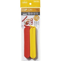 袋止めクリップ　クリップオンN110（2本入り）