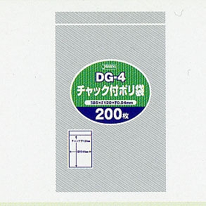 チャック付　ポリ袋　DG-4（200枚入り／袋）