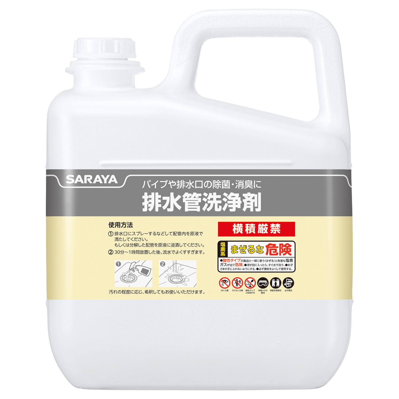 【白井市限定】サラヤ排水管洗浄剤　4.8㎏
