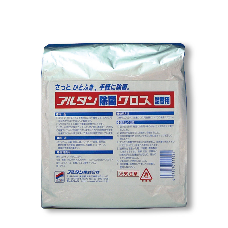 アルタン除菌クロス　250枚×6入　詰め替え用