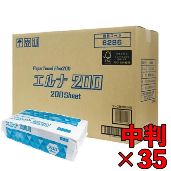 エルナペーパータオル 中判 35束入