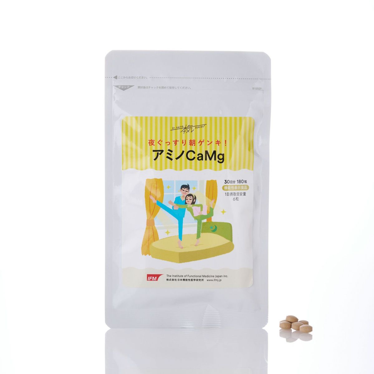 夜ぐっすり朝ゲンキ！アミノCaMg