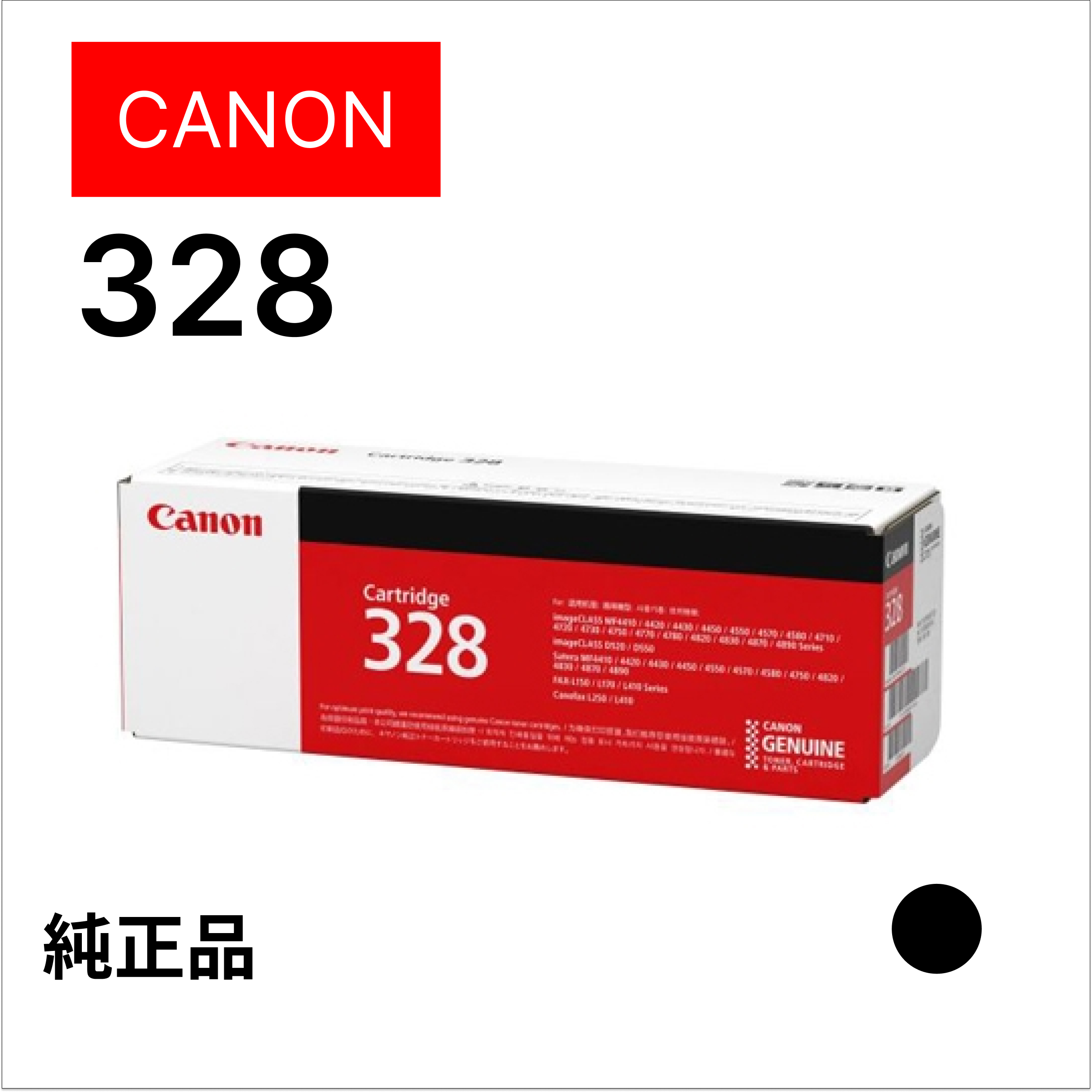 ｶｰﾄﾘｯｼﾞ328