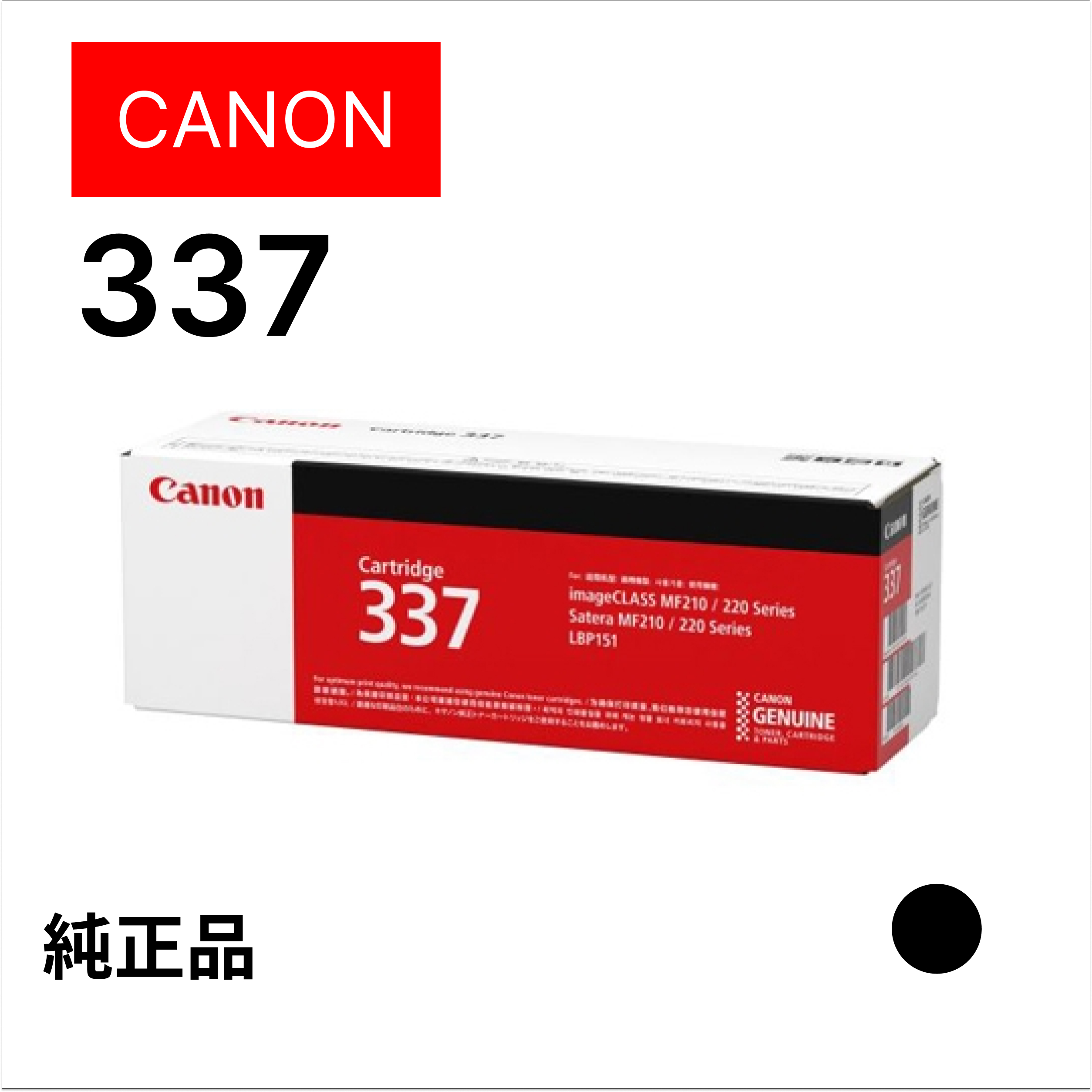 ｶｰﾄﾘｯｼﾞ337