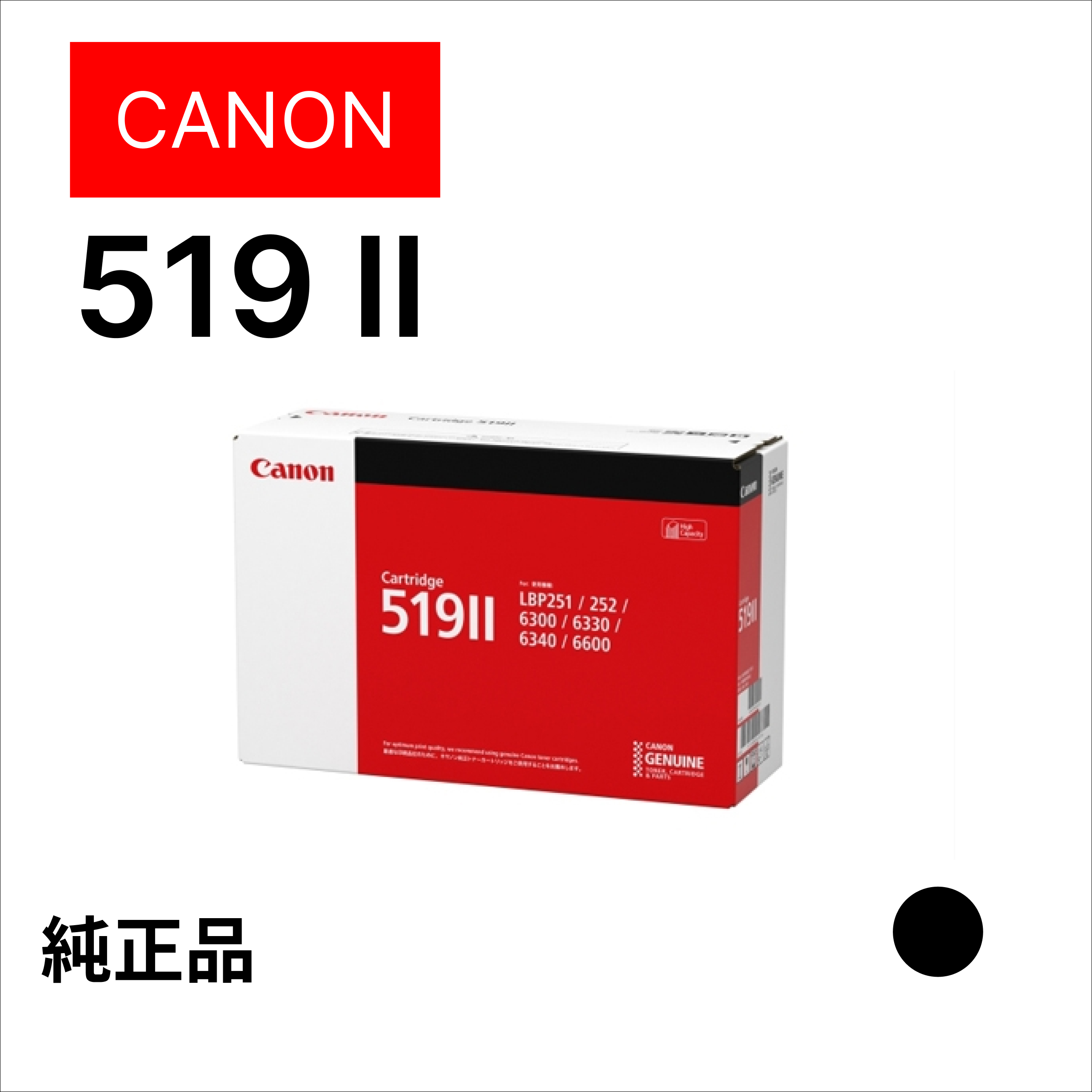 ﾄﾅｰｶｰﾄﾘｯｼﾞ519Ⅱ