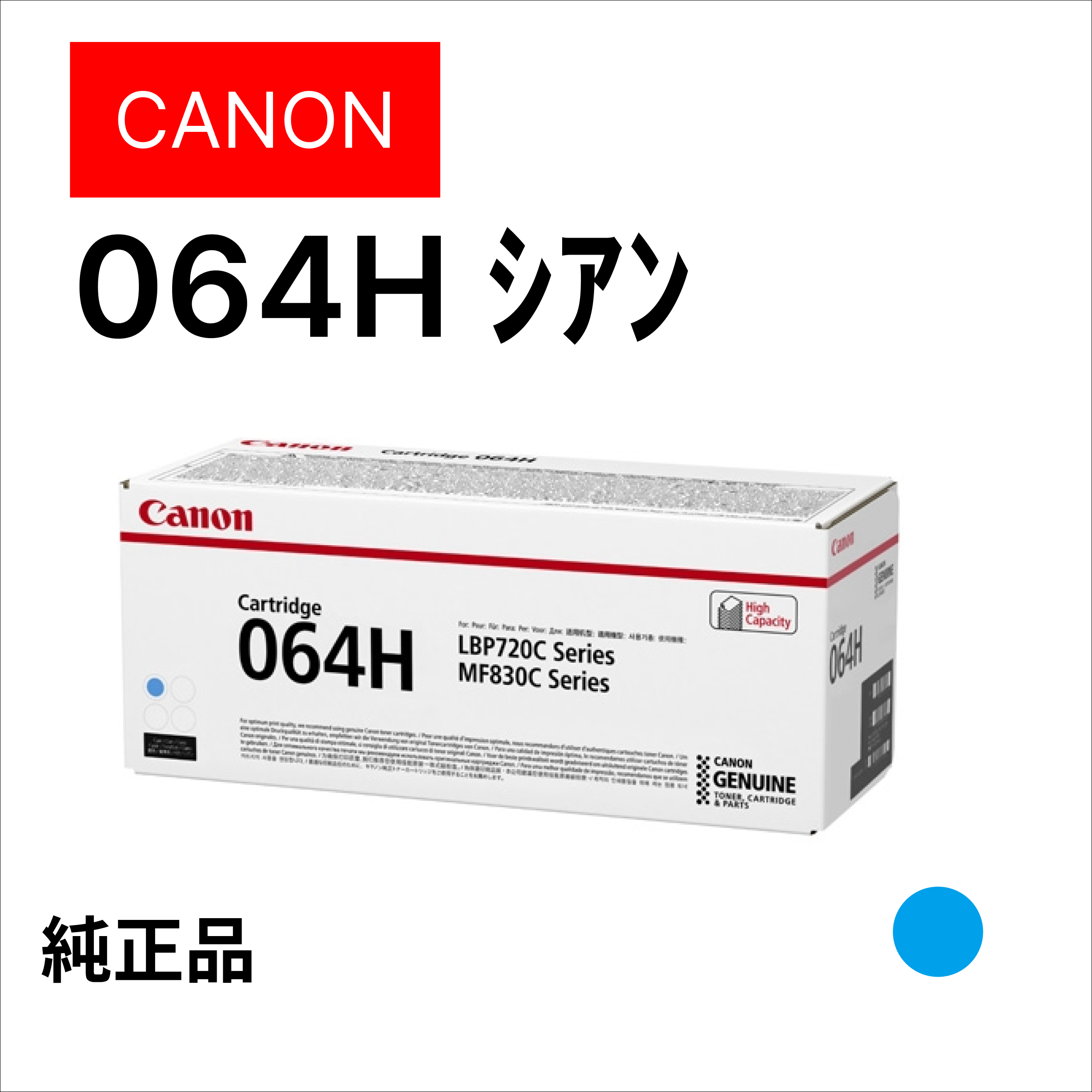 ﾄﾅｰｶｰﾄﾘｯｼﾞ064H ｼｱﾝ 4936C001