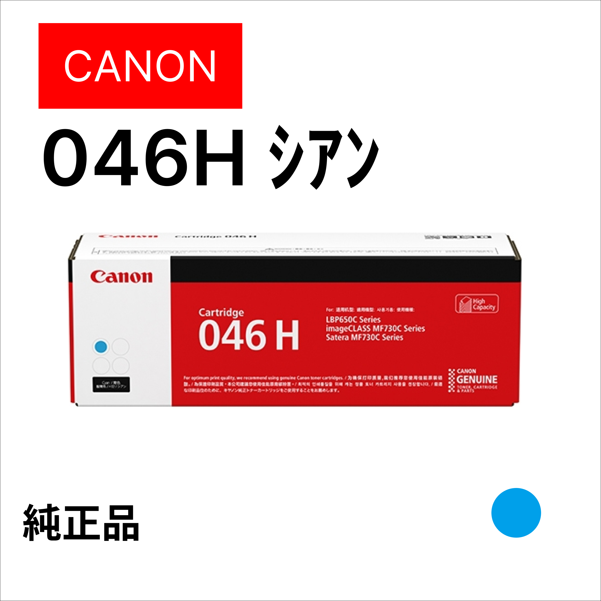ﾄﾅｰｶｰﾄﾘｯｼﾞ046H ｼｱﾝ