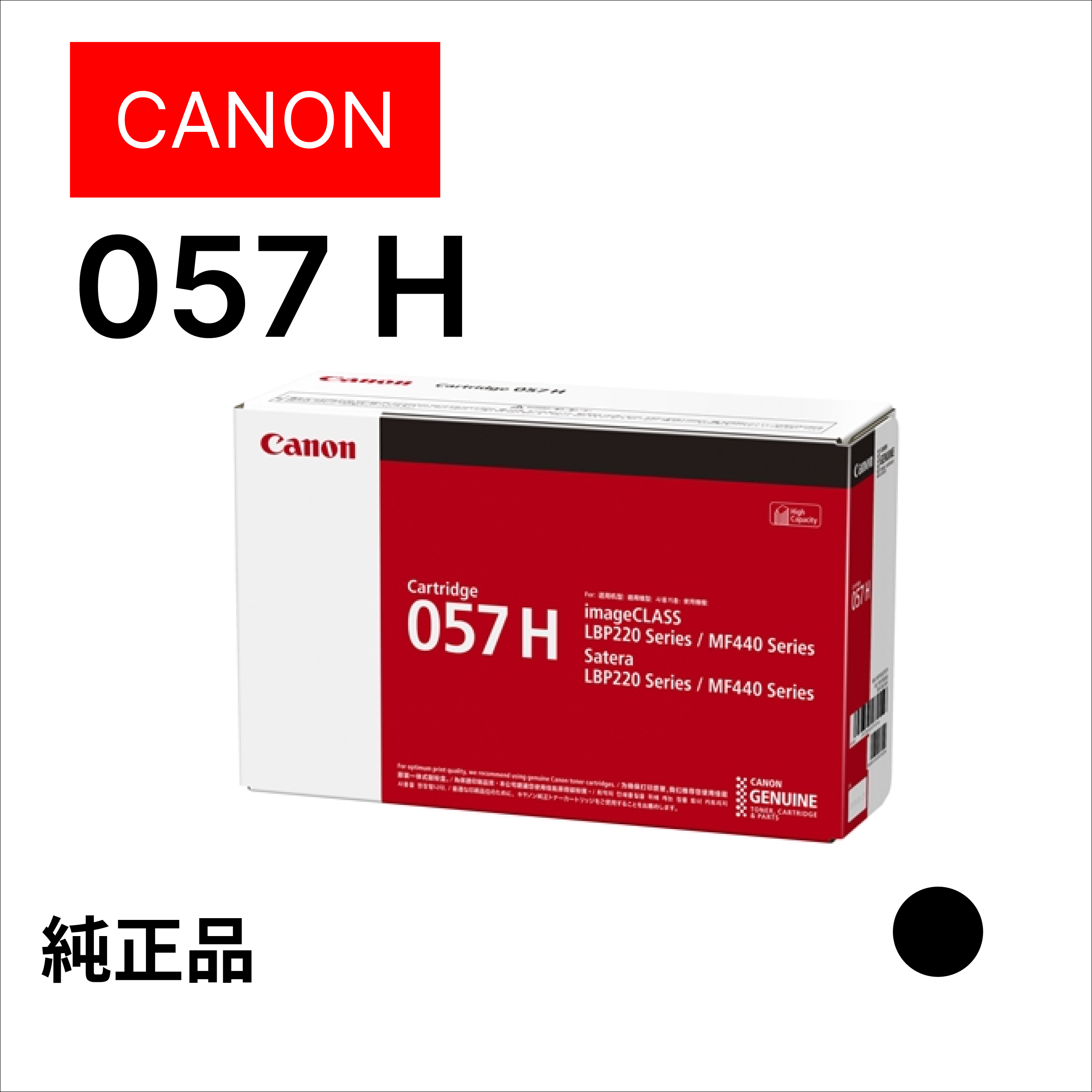 ﾄﾅｰｶｰﾄﾘｯｼﾞ057H