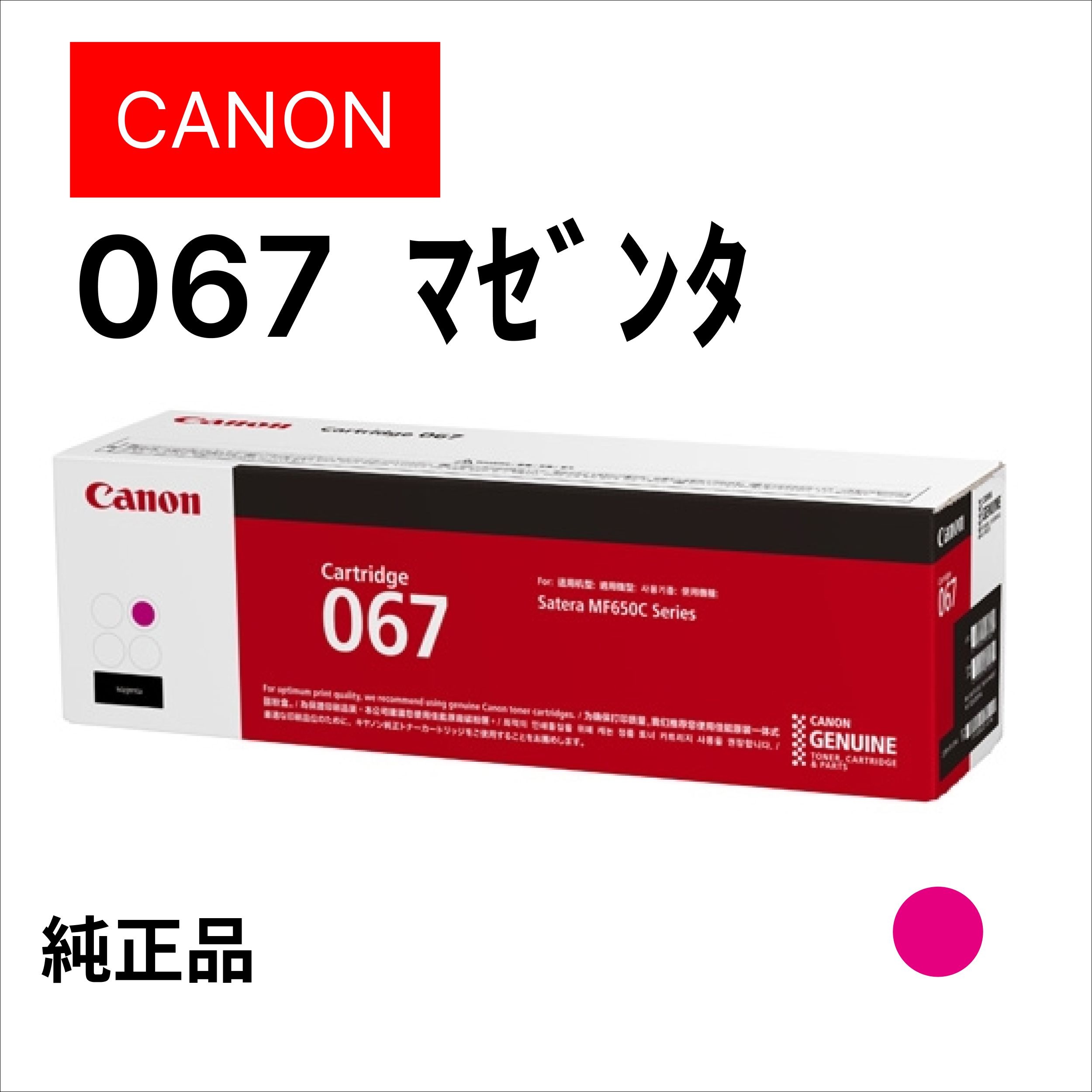 ﾄﾅｰｶｰﾄﾘｯｼﾞ067 ﾏｾﾞﾝﾀ