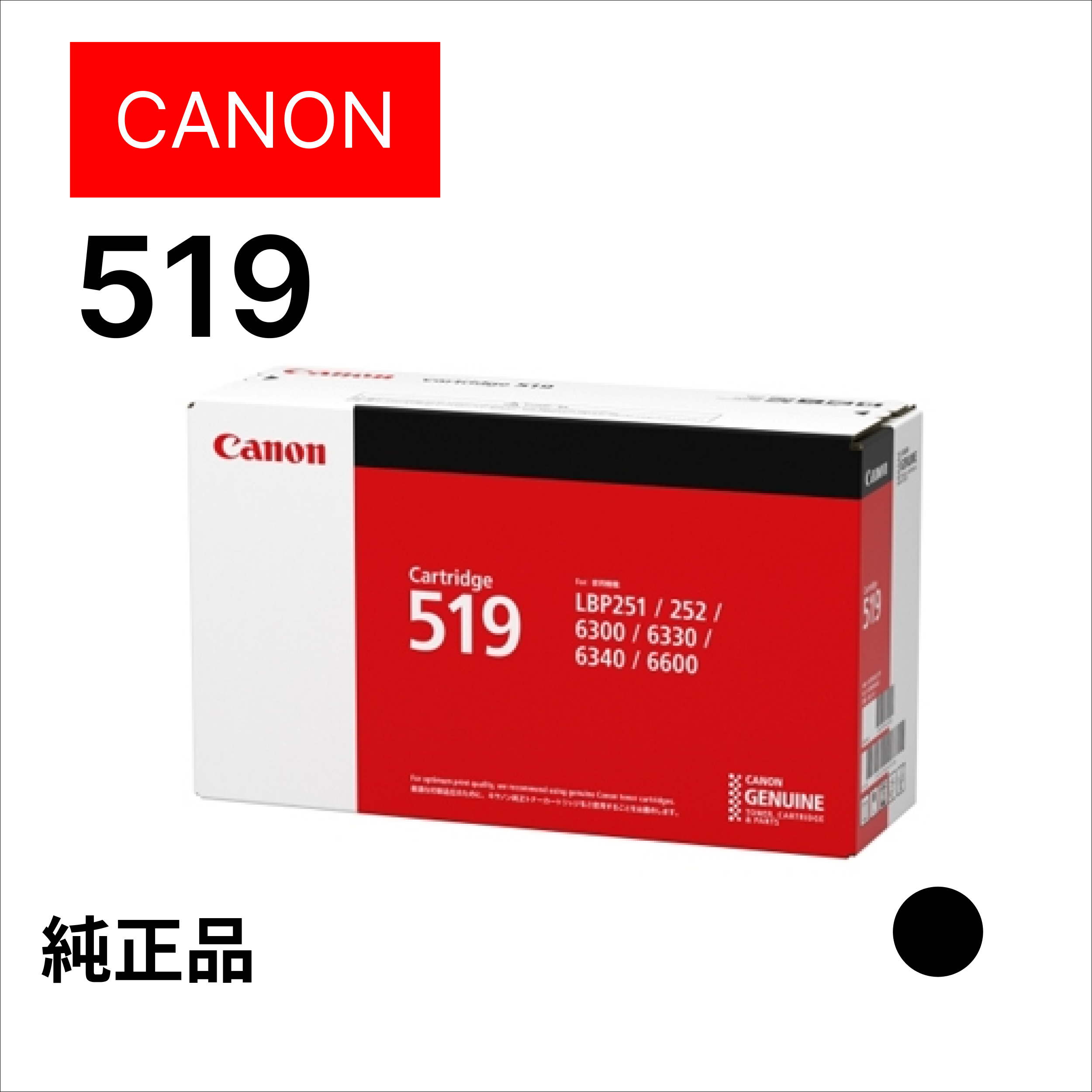 ｶｰﾄﾘｯｼﾞ519