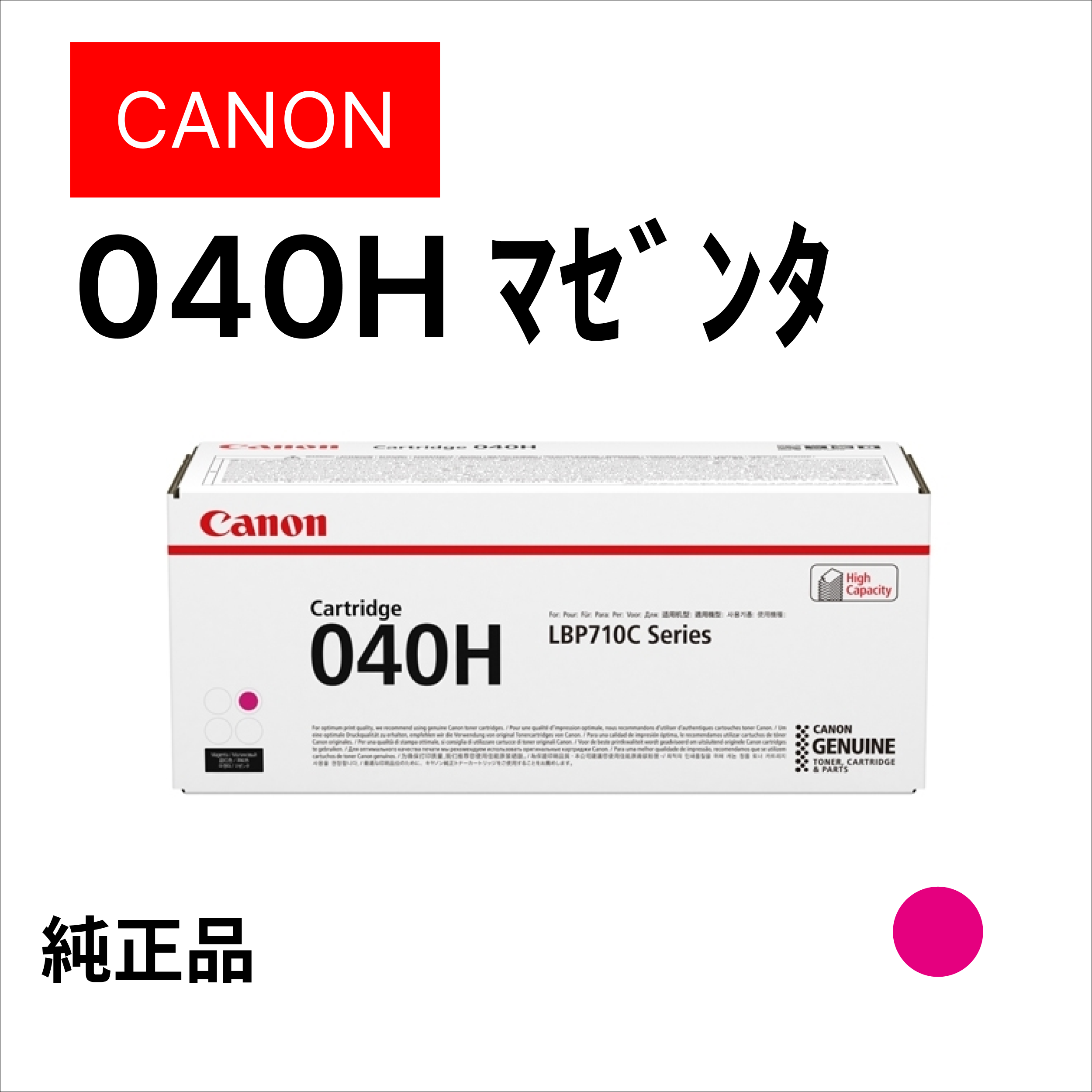 ﾄﾅｰｶｰﾄﾘｯｼﾞ040H ﾏｾﾞﾝﾀ