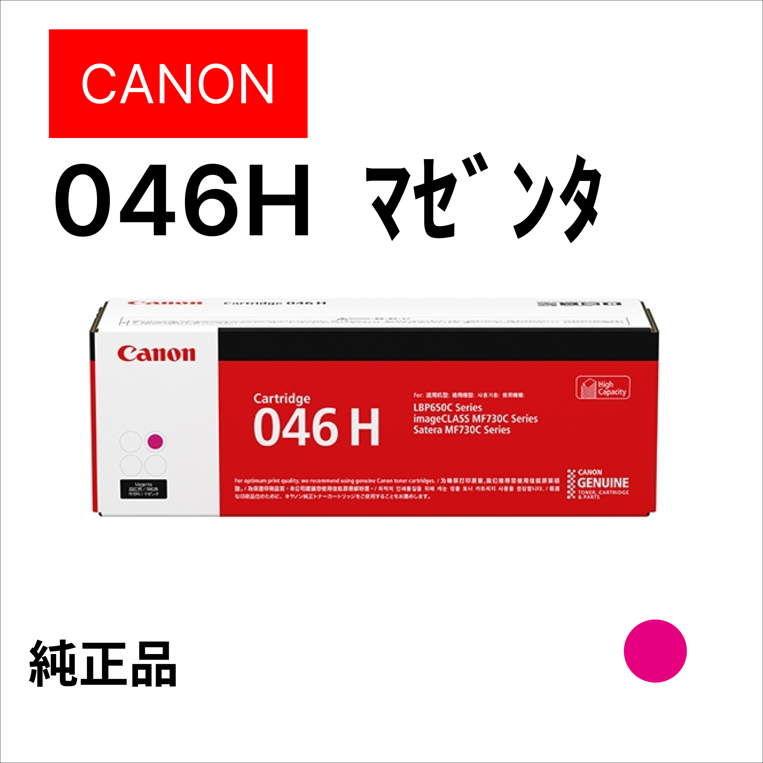 ﾄﾅｰｶｰﾄﾘｯｼﾞ046H ﾏｾﾞﾝﾀ