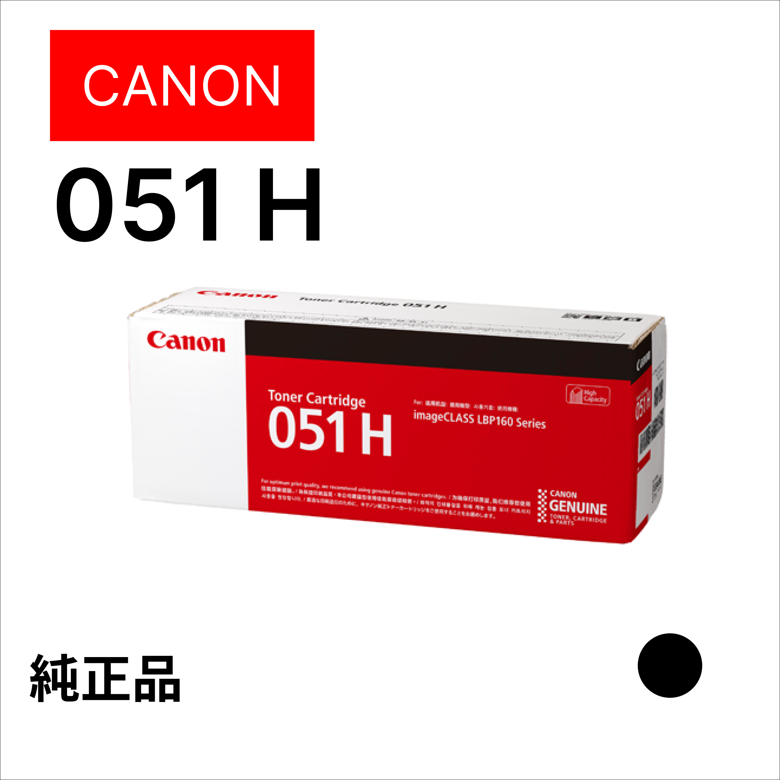 ﾄﾅｰｶｰﾄﾘｯｼﾞ051H