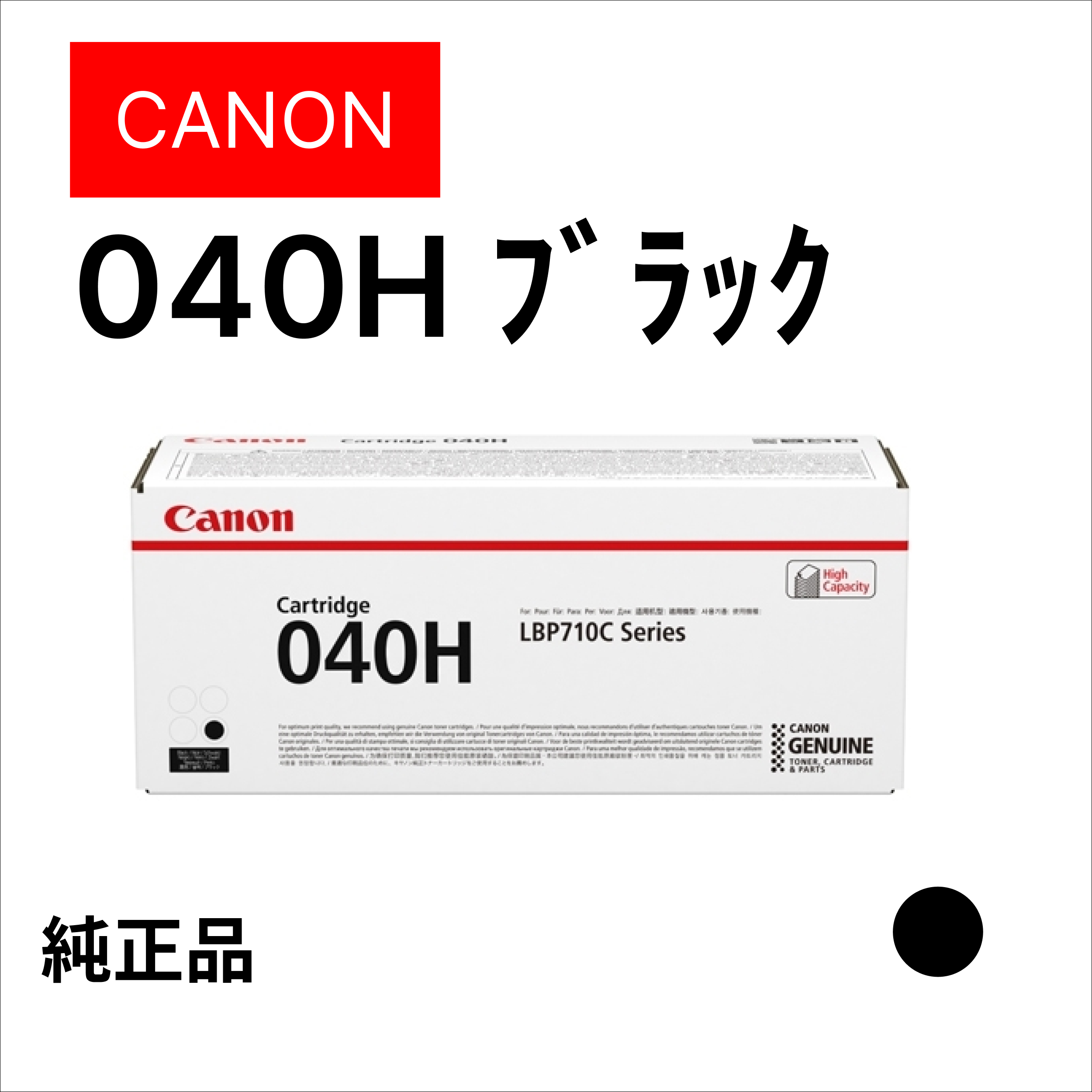 ﾄﾅｰｶｰﾄﾘｯｼﾞ040H ﾌﾞﾗｯｸ