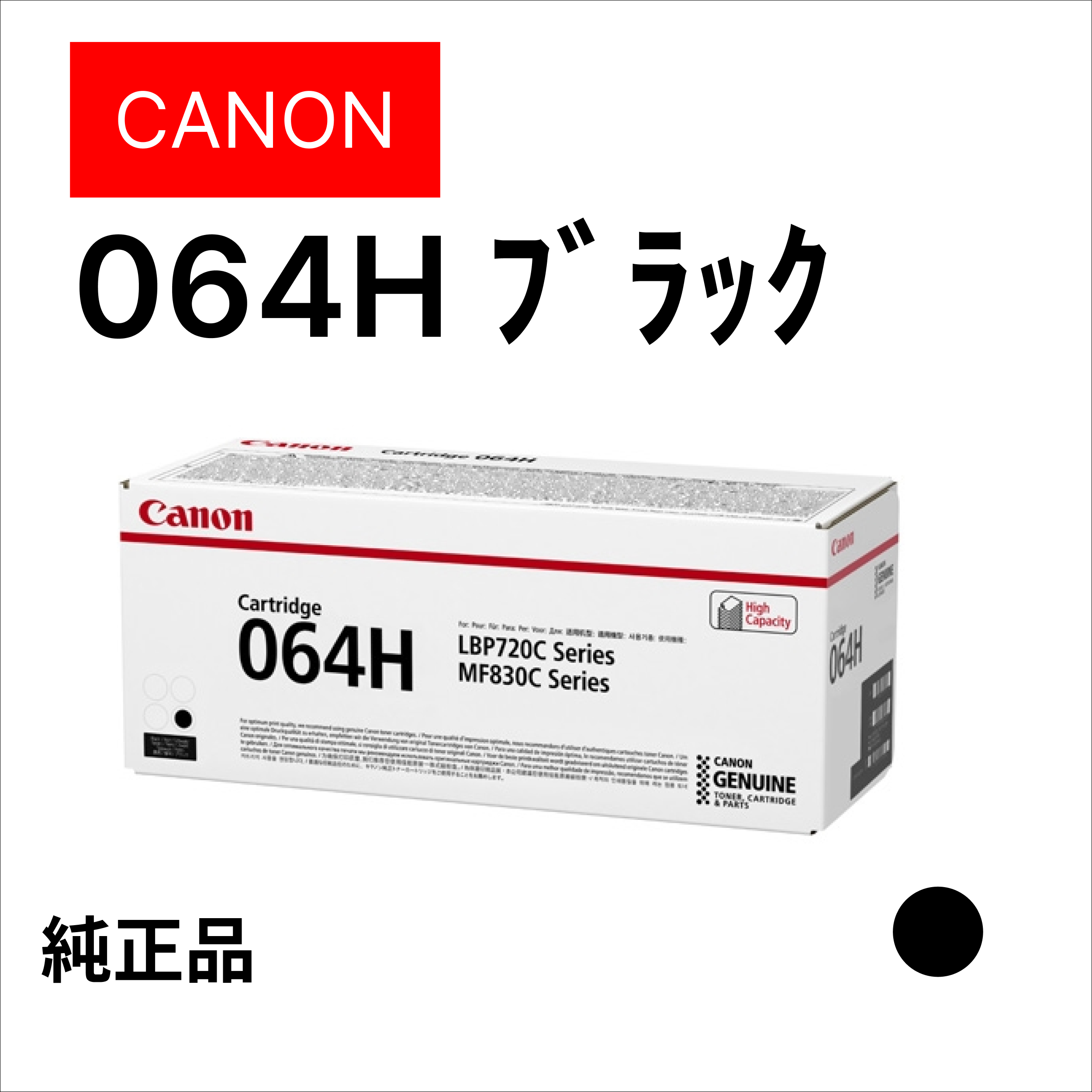 ﾄﾅｰｶｰﾄﾘｯｼﾞ064H ﾌﾞﾗｯｸ 4938C001