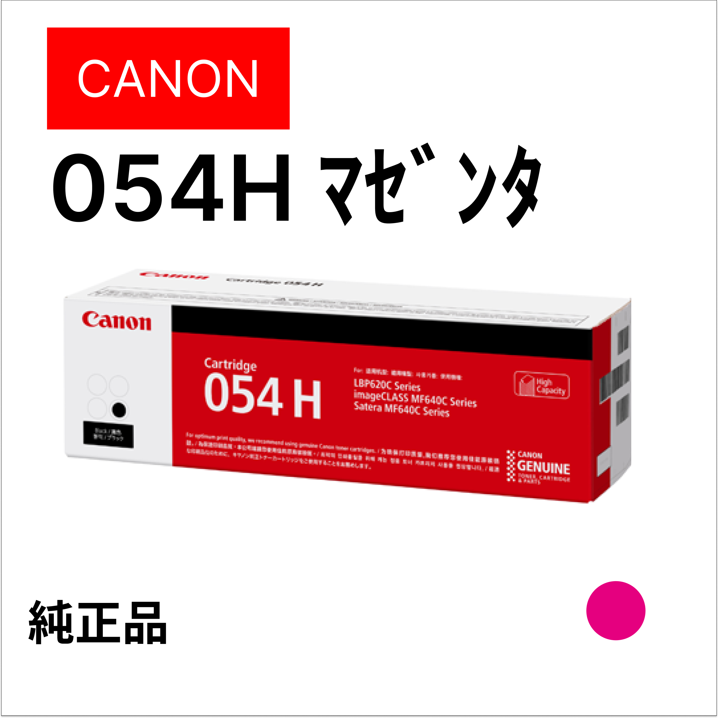 ﾄﾅｰｶｰﾄﾘｯｼﾞ054H ﾏｾﾞﾝﾀ