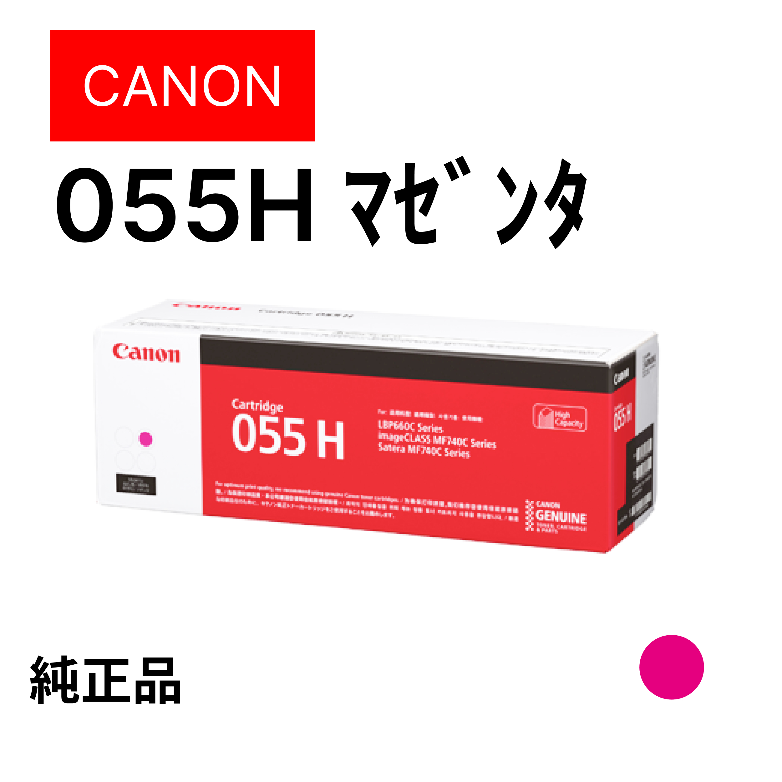ﾄﾅｰｶｰﾄﾘｯｼﾞ055H ﾏｾﾞﾝﾀ