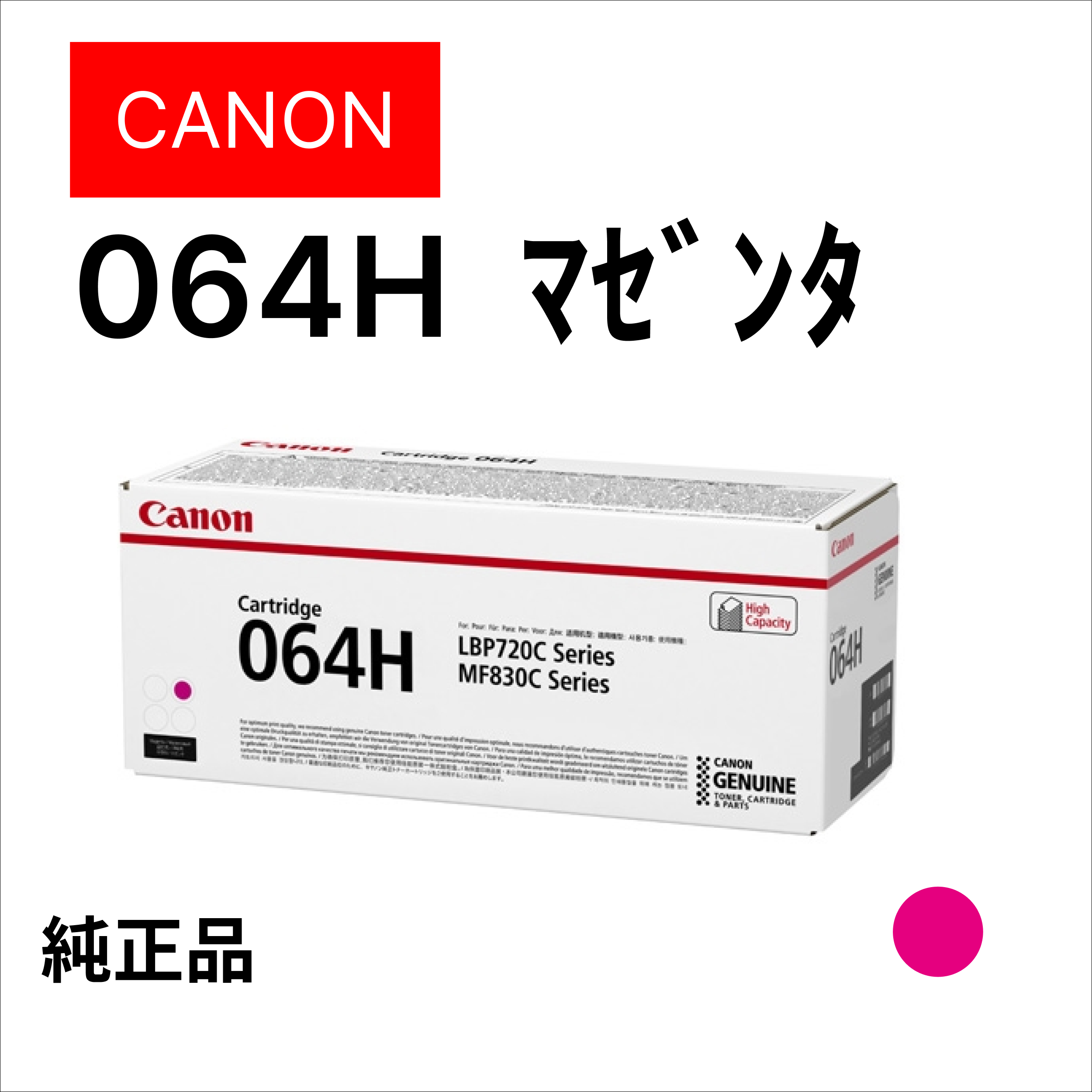 ﾄﾅｰｶｰﾄﾘｯｼﾞ064H ﾏｾﾞﾝﾀ 4934C001