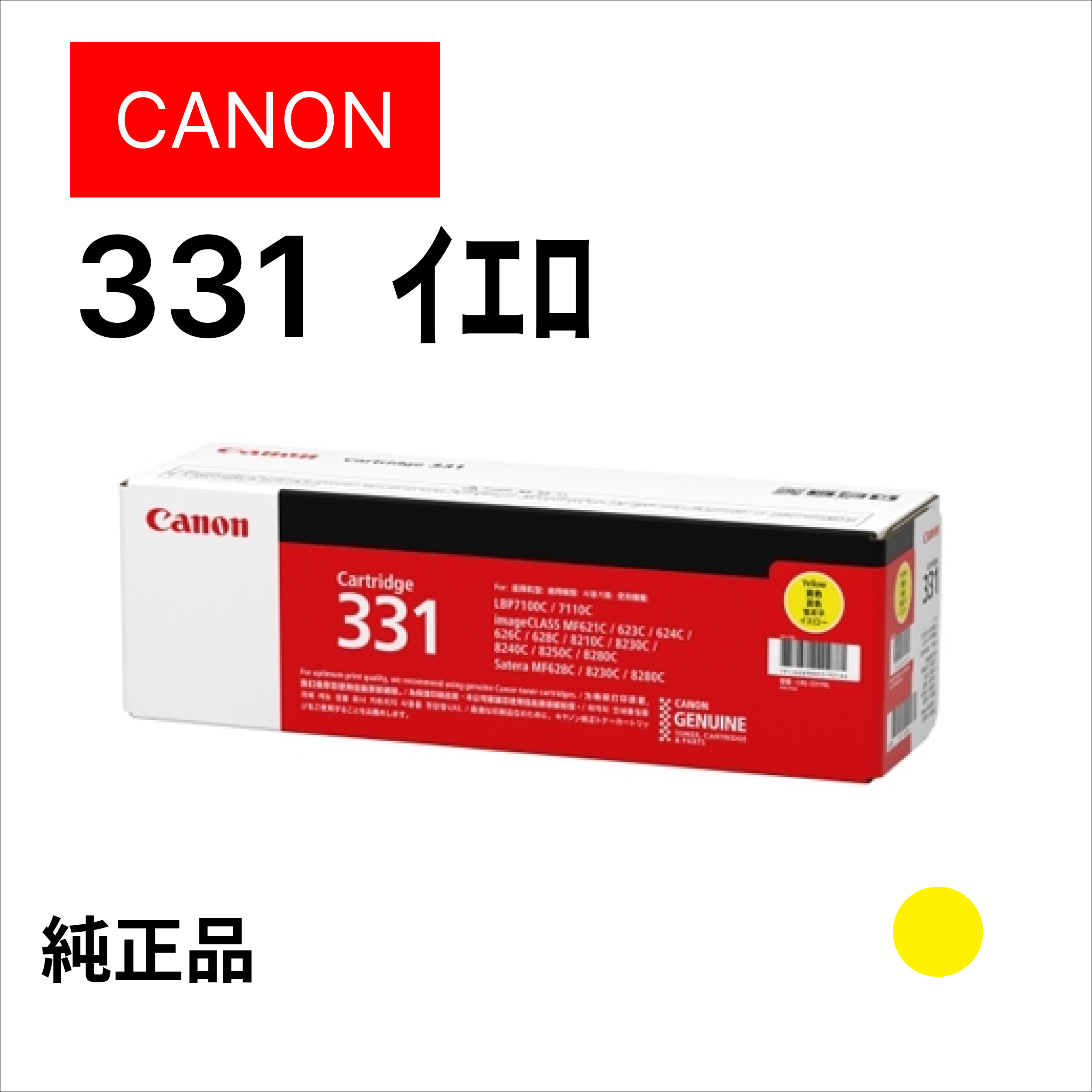 ｶｰﾄﾘｯｼﾞ331Y