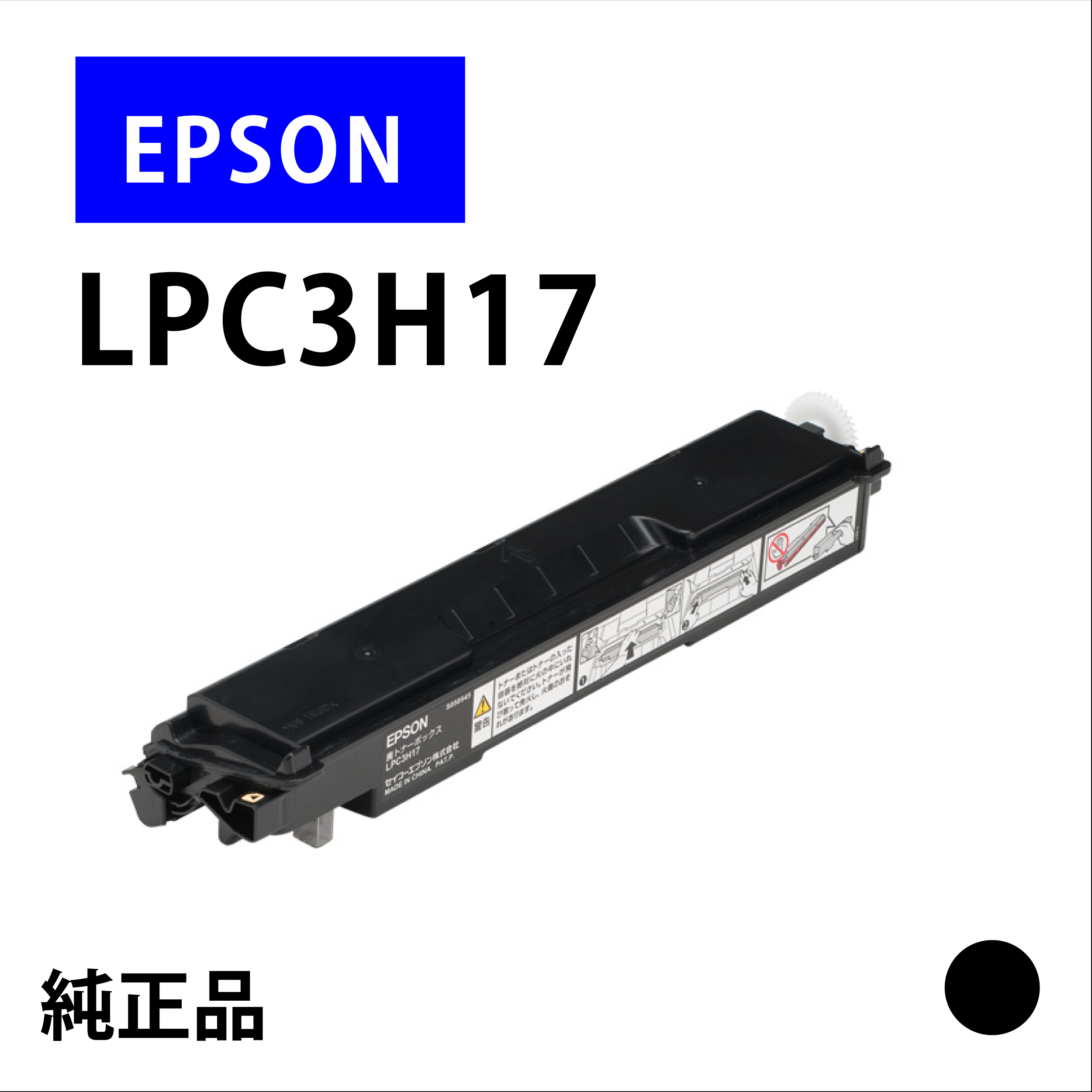 LPC3H17
