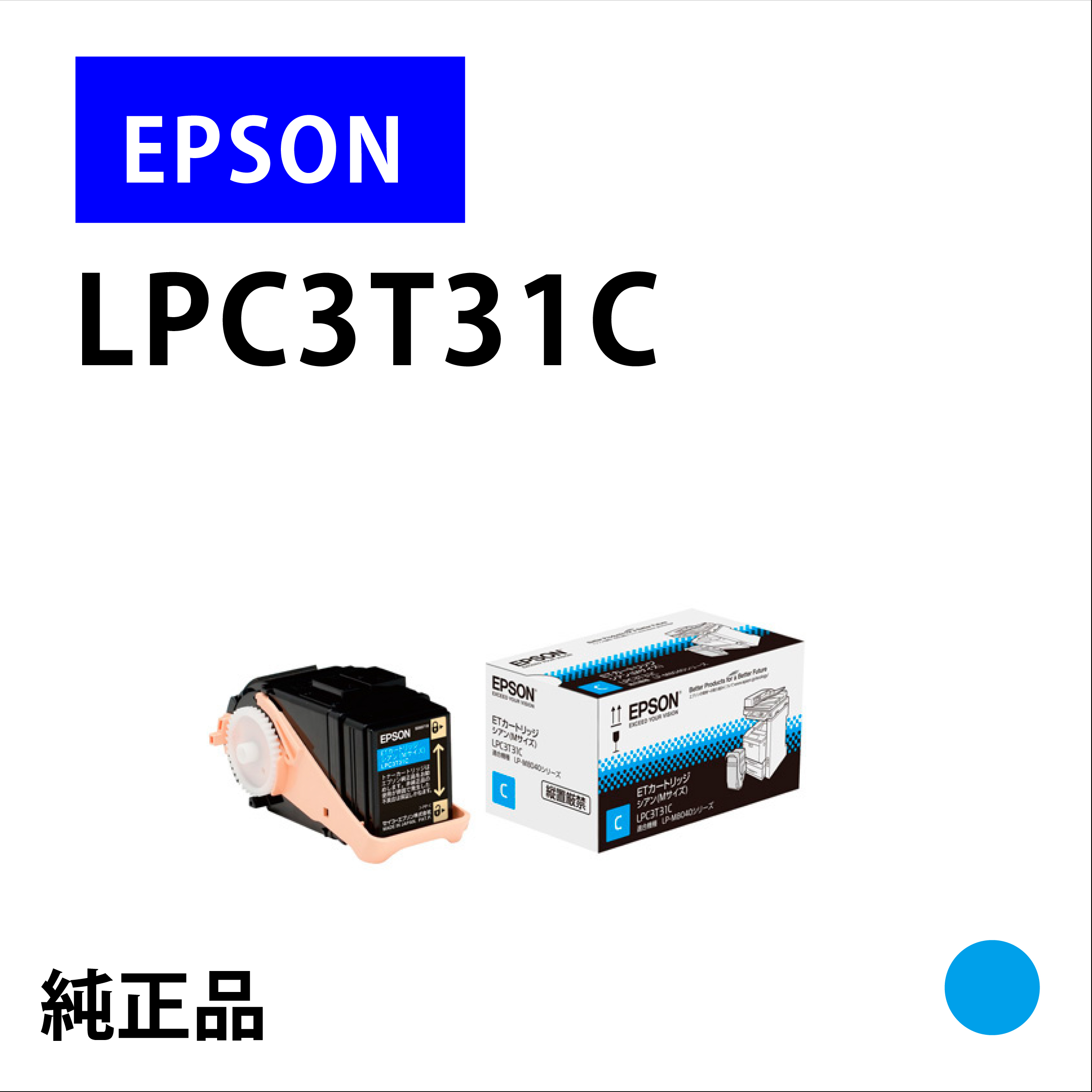 LPC3T31C
