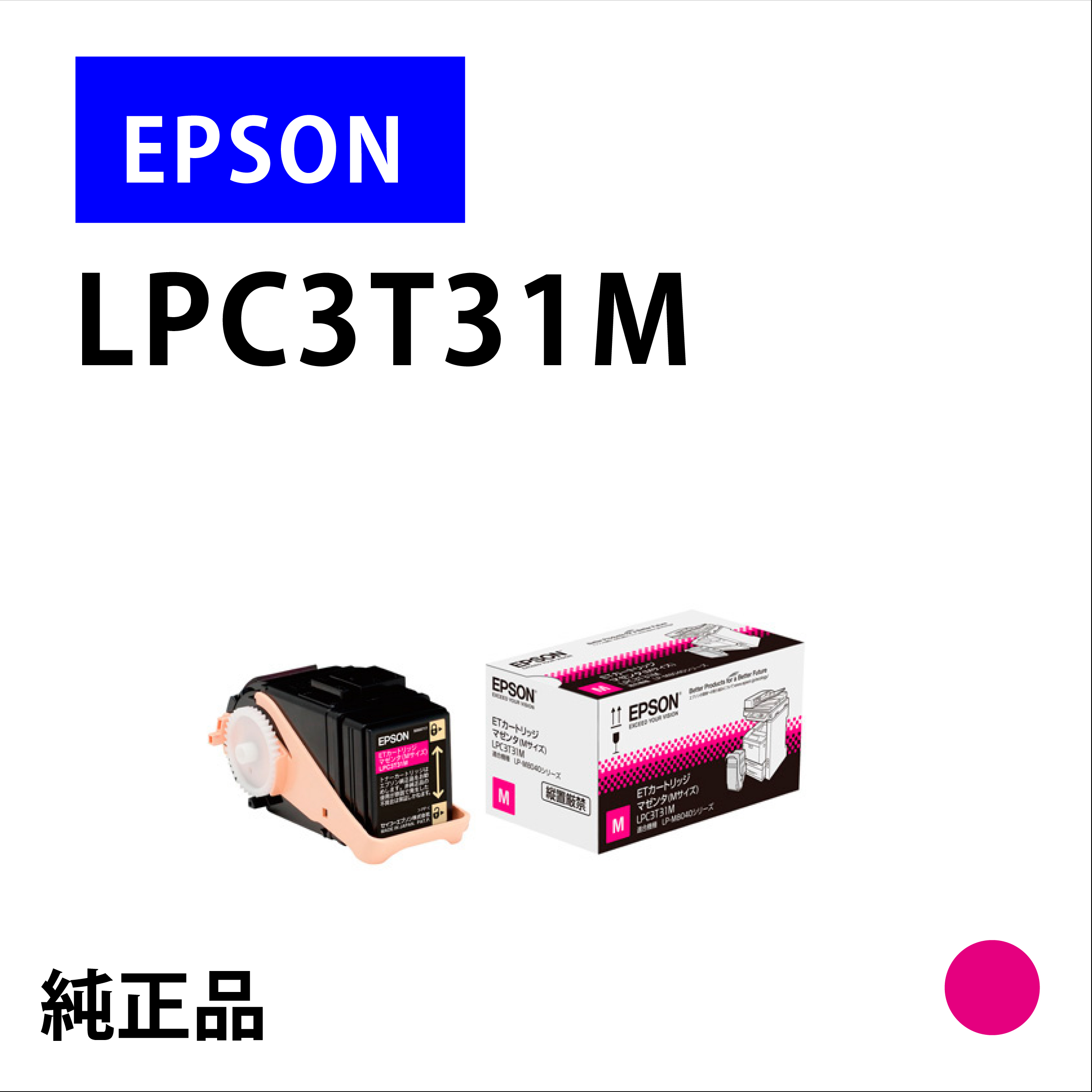 LPC3T31M