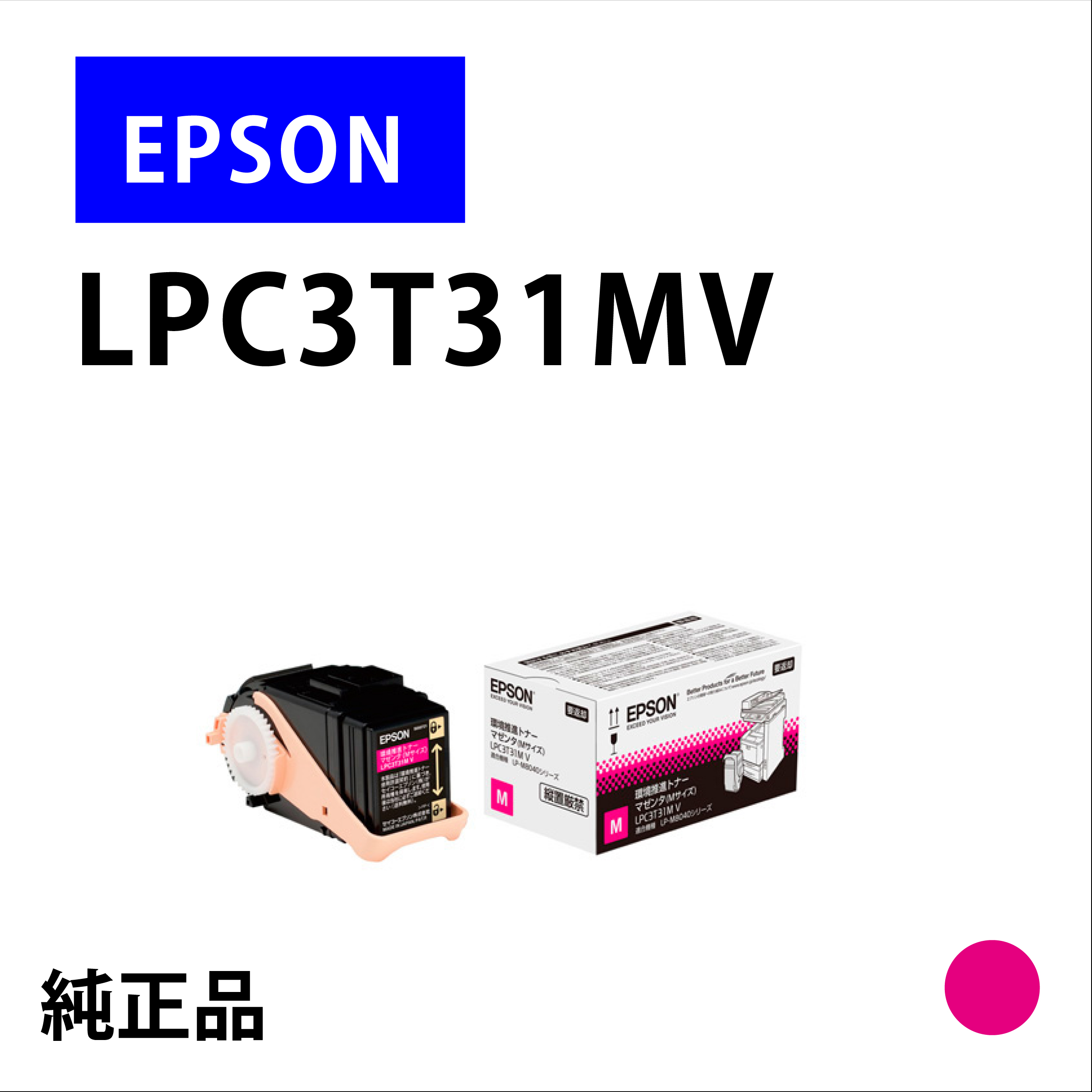 LPC3T31MV