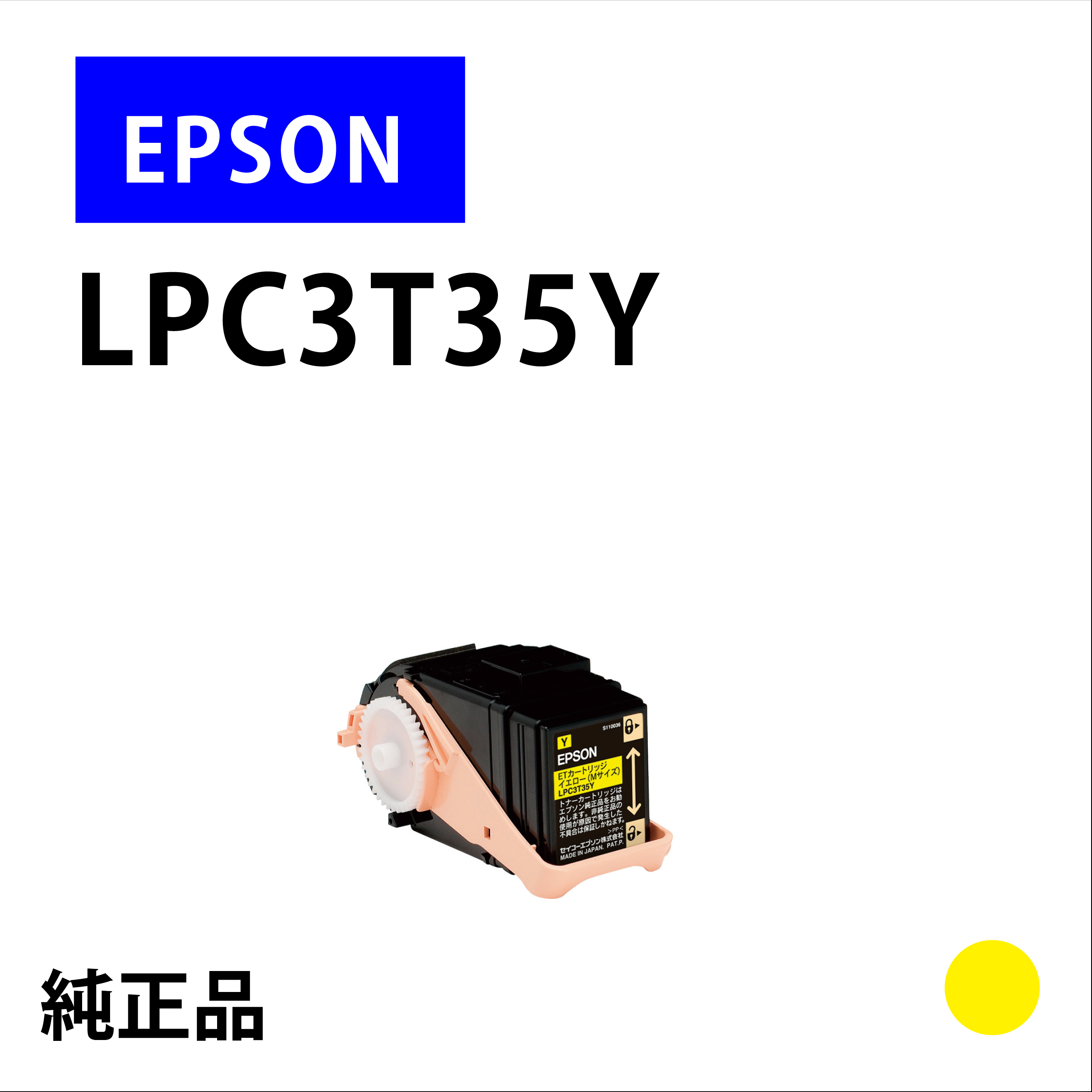 LPC3T35Y