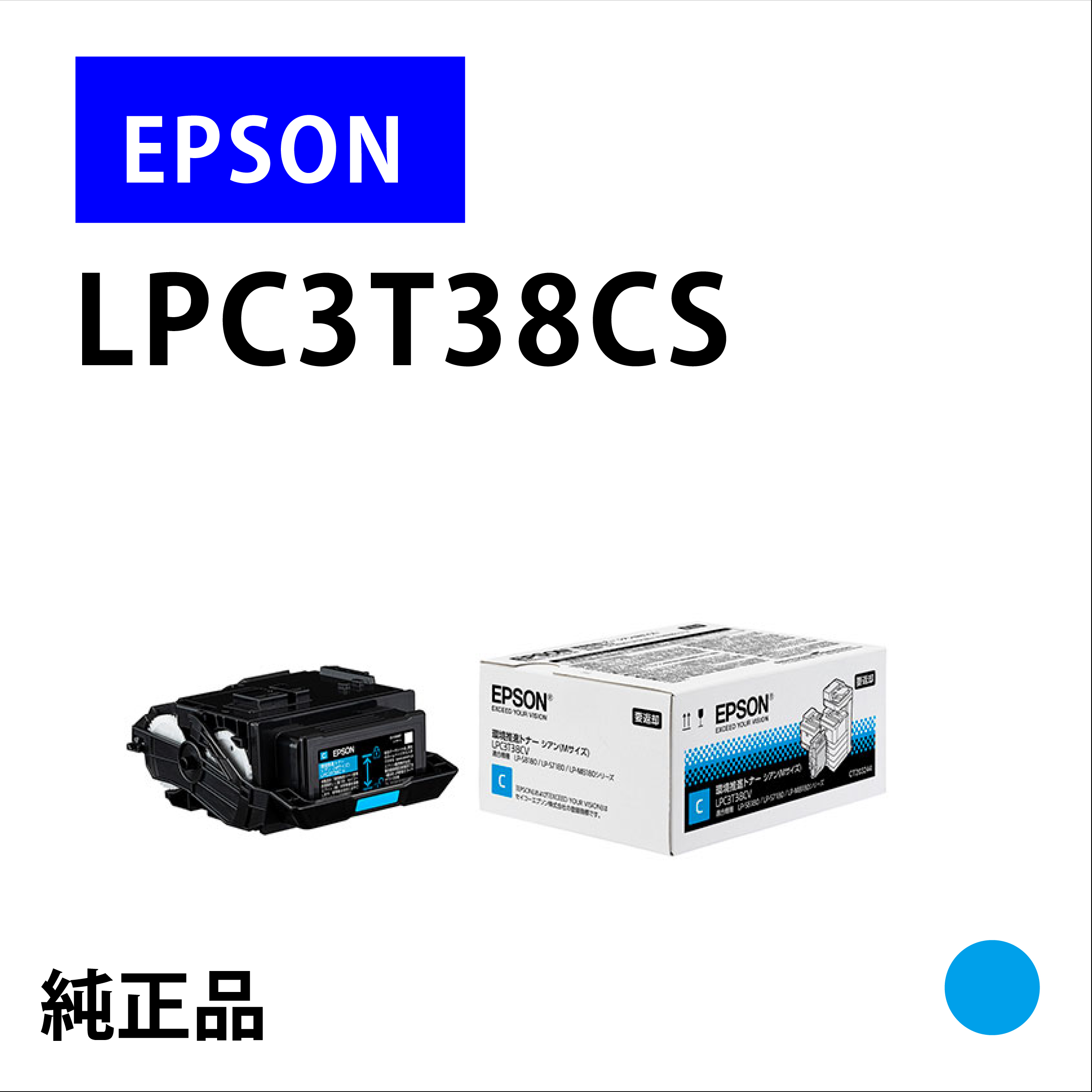 ﾄﾅｰｶｰﾄﾘｯｼﾞLPC3T38CSｼｱﾝ