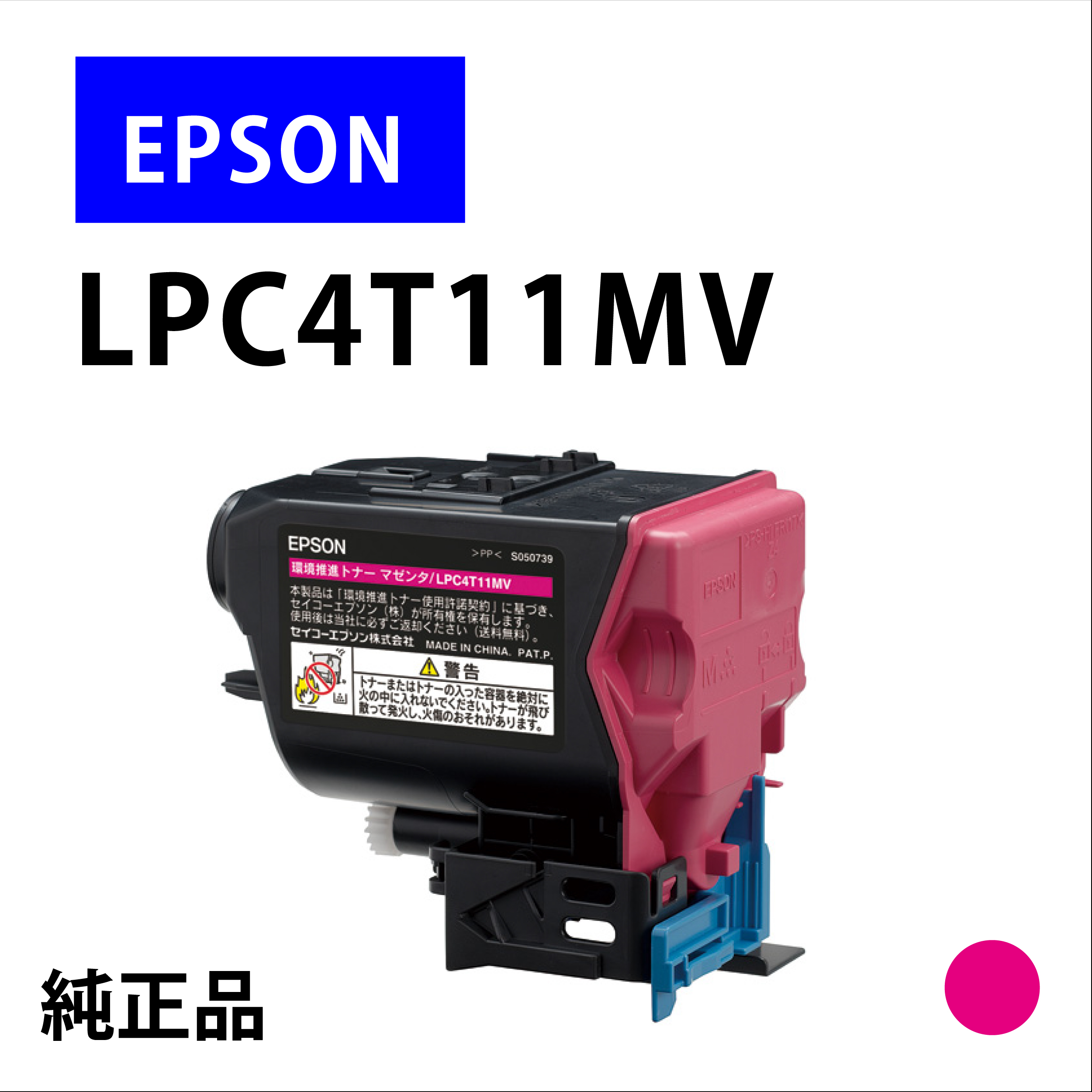 LPC4T11MV