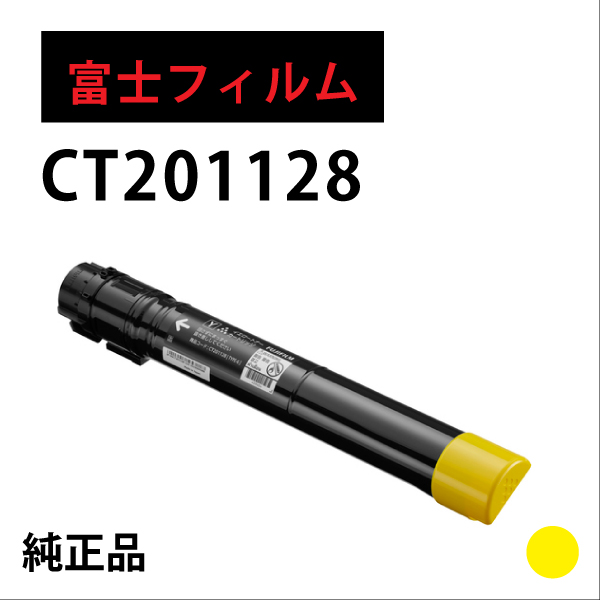 CT201128 ｲｴﾛｰ
