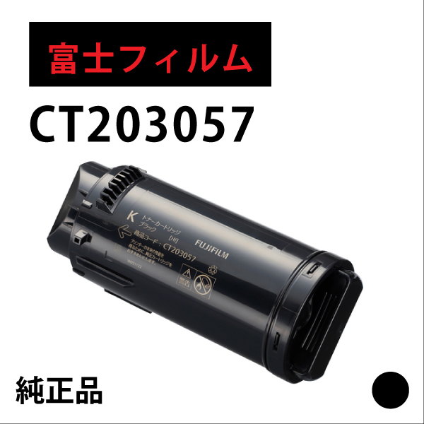 CT203057 ﾌﾞﾗｯｸ 大容量