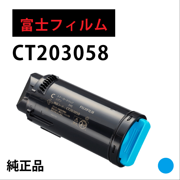CT203058 ｼｱﾝ 大容量