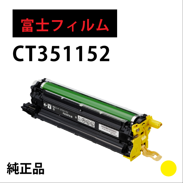 CT351152 ｲｴﾛｰ