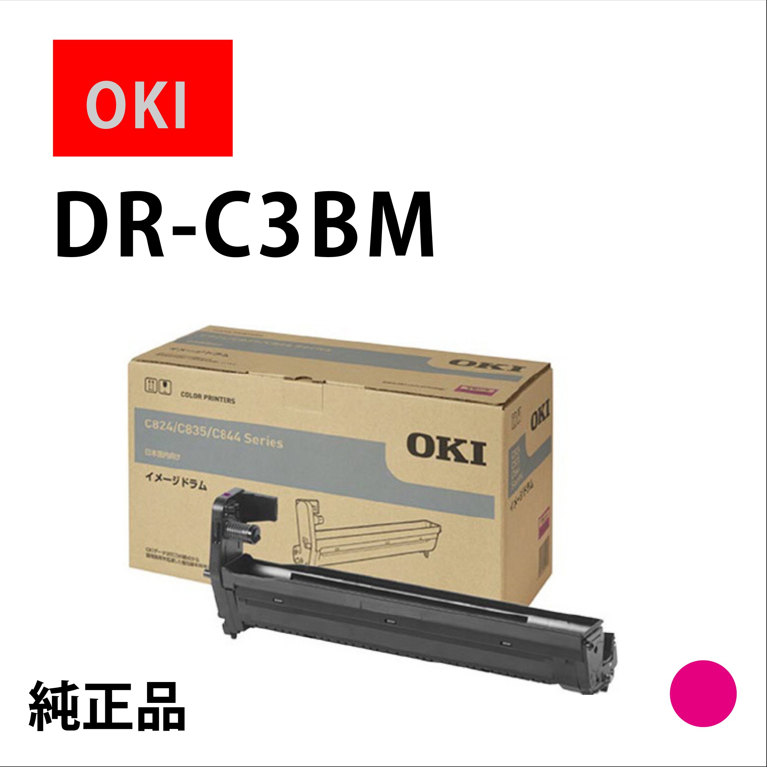 ｲﾒｰｼﾞﾄﾞﾗﾑ DR-C3BM ﾏｾﾞﾝﾀ