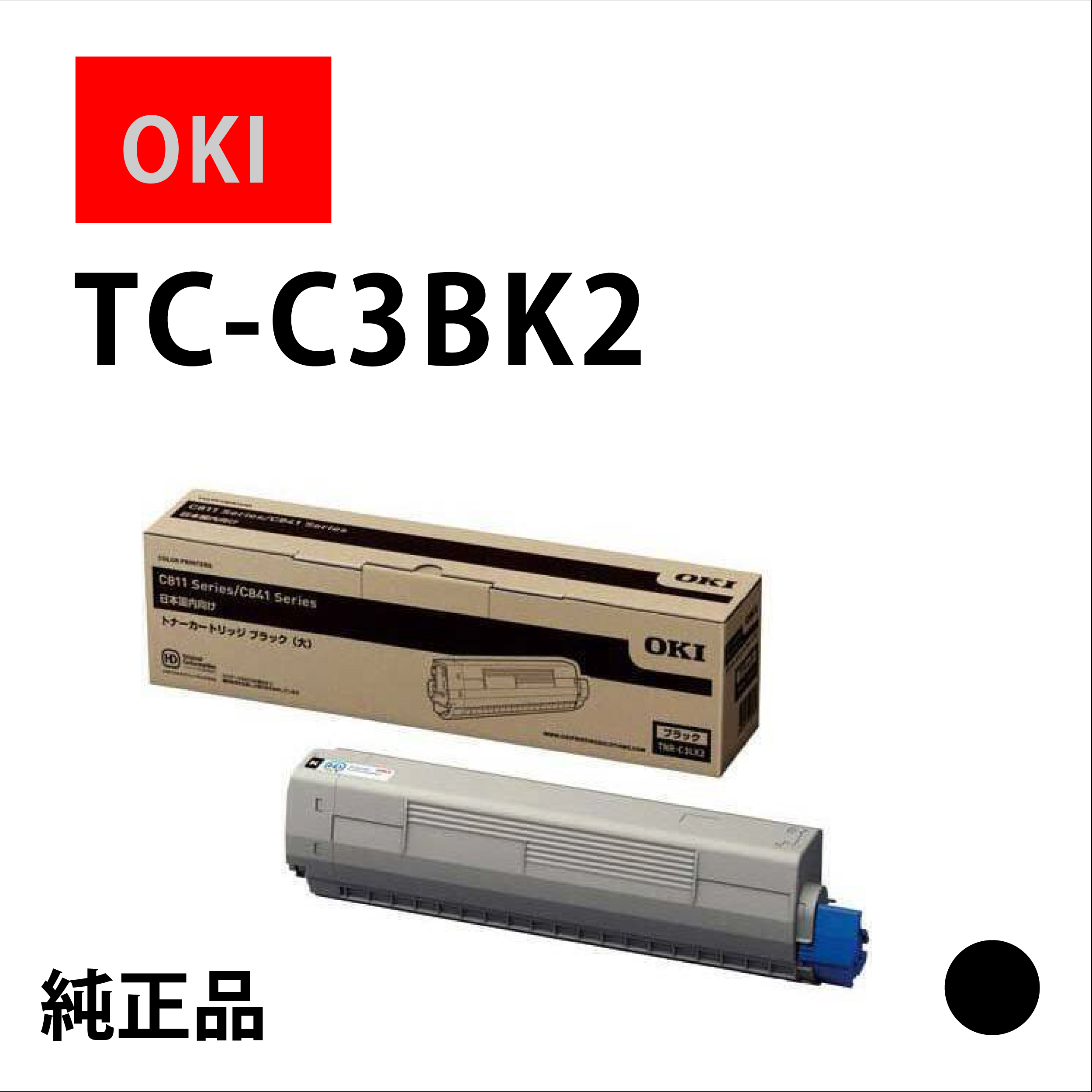 TC-C3BK2