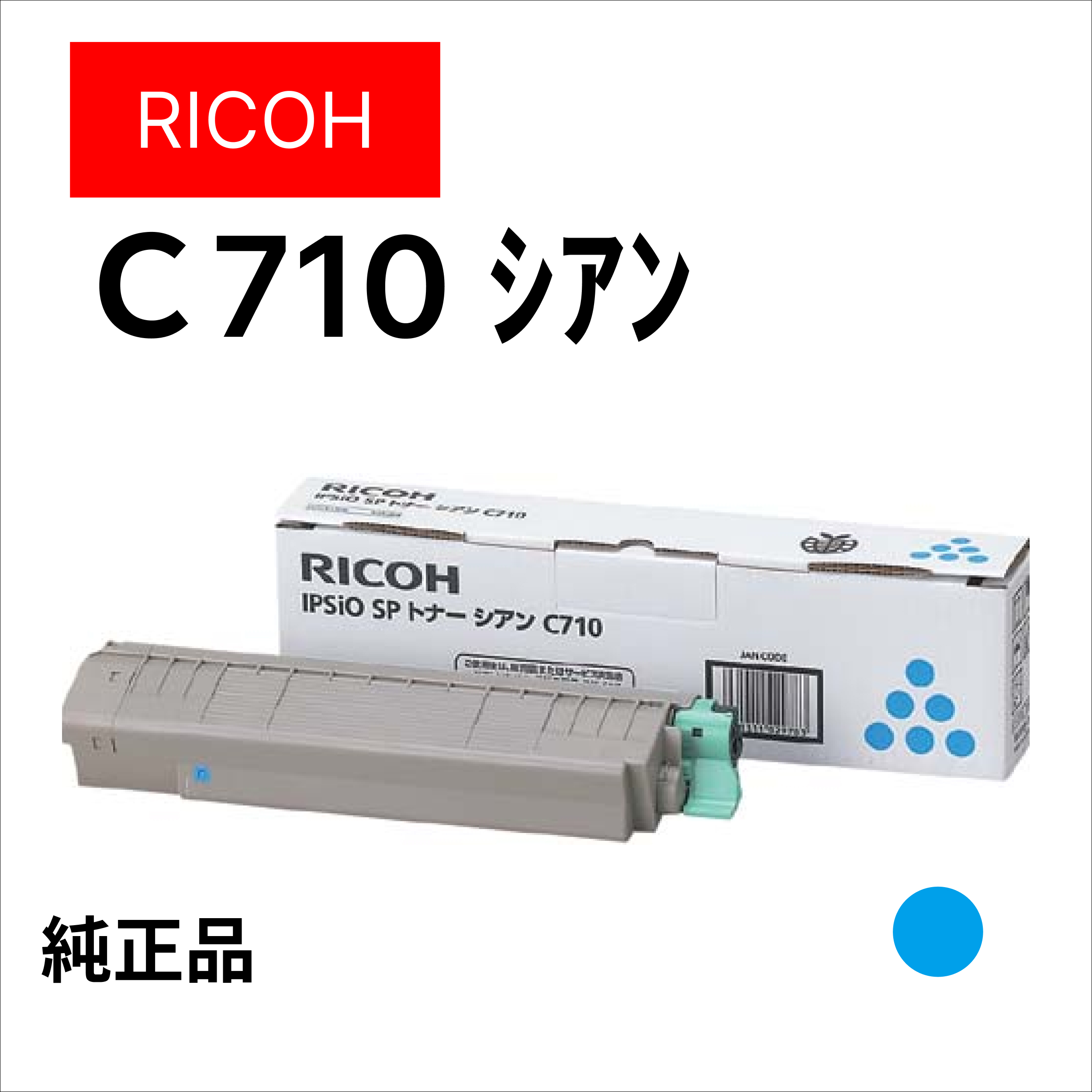 C710C