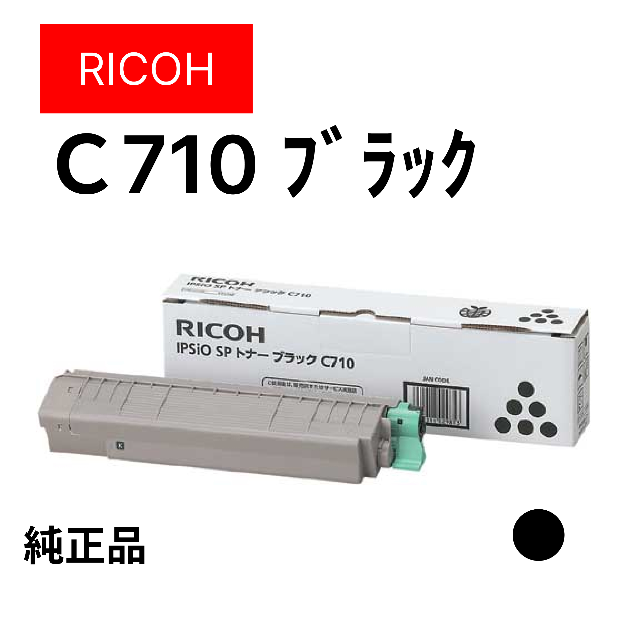 C710BK