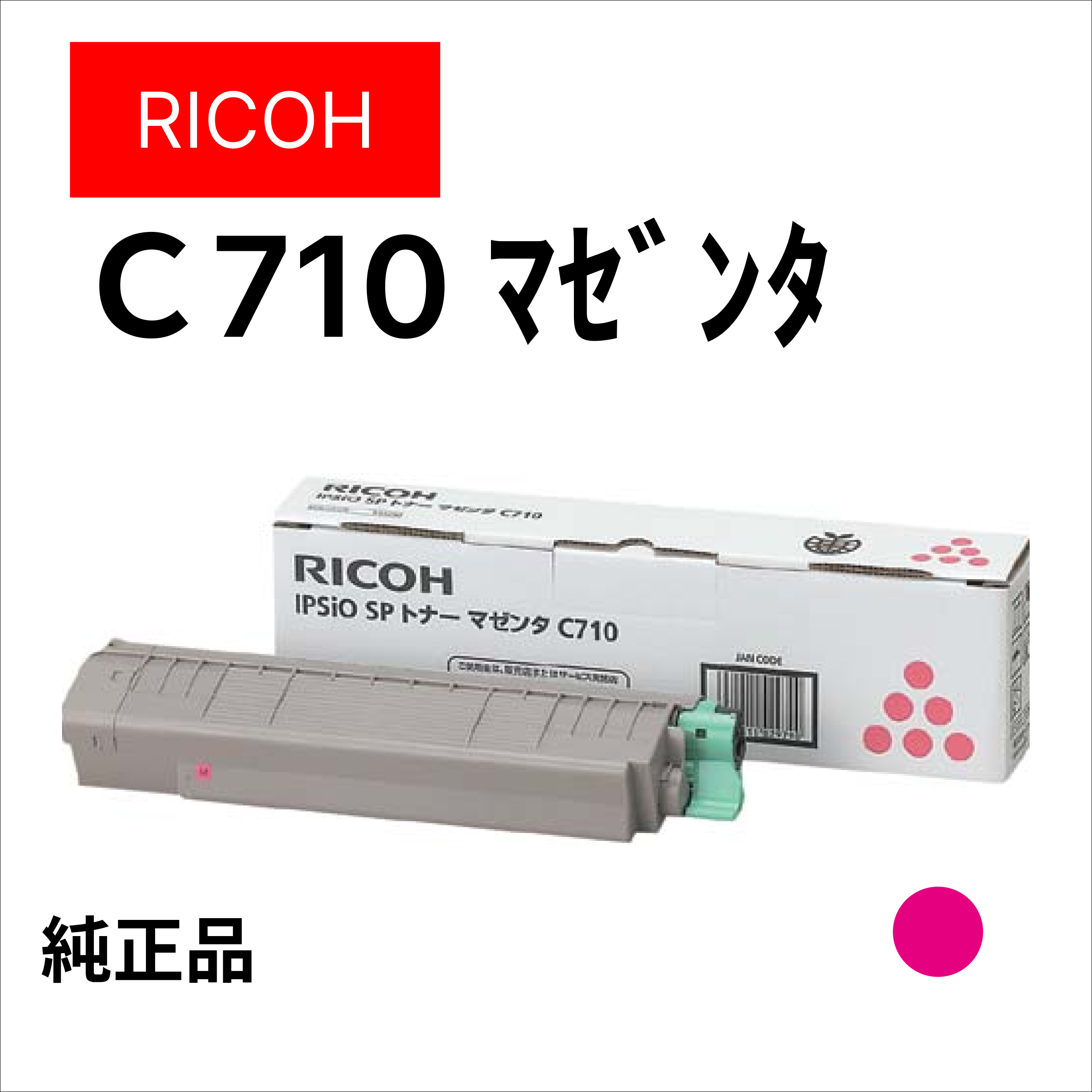C710M