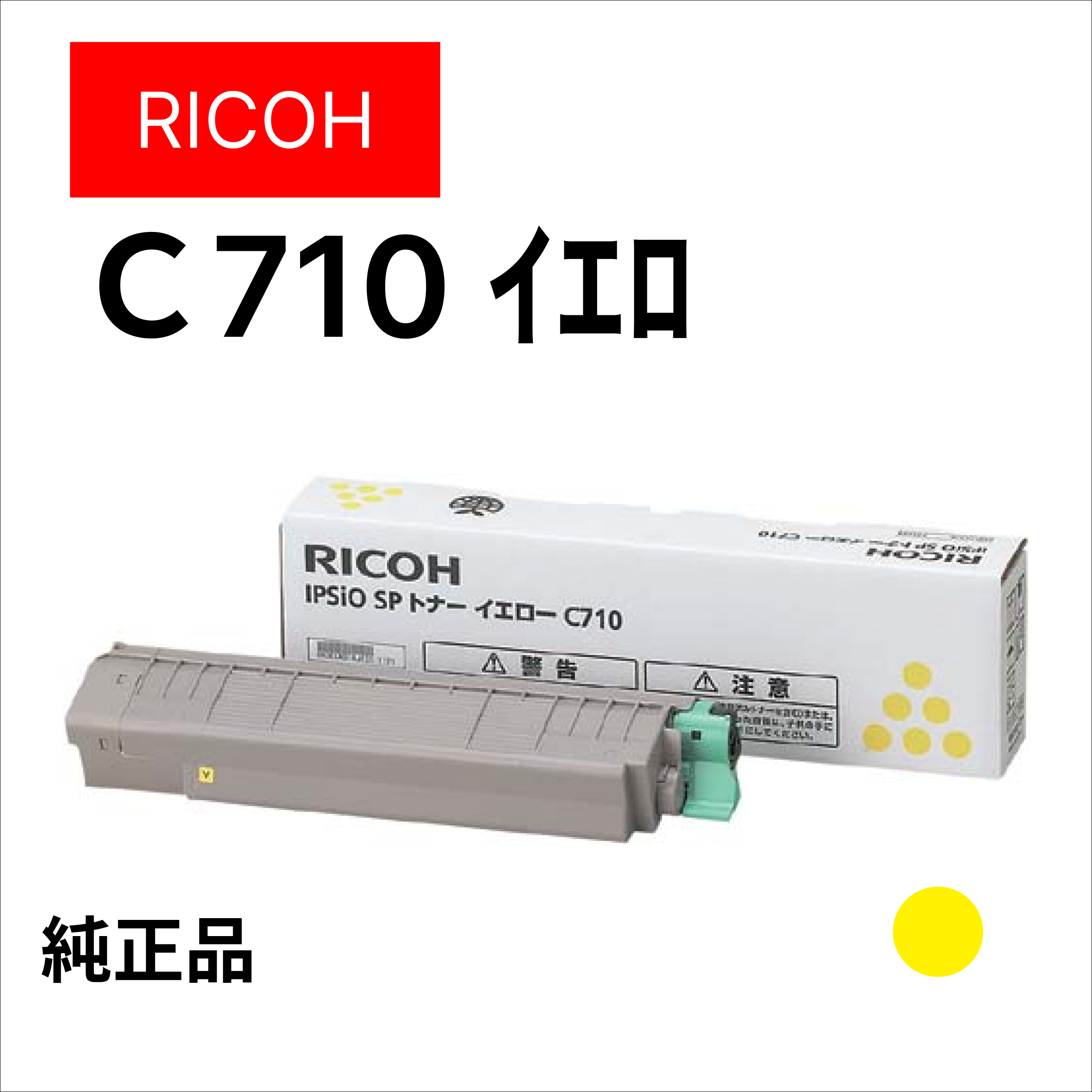 C710Y