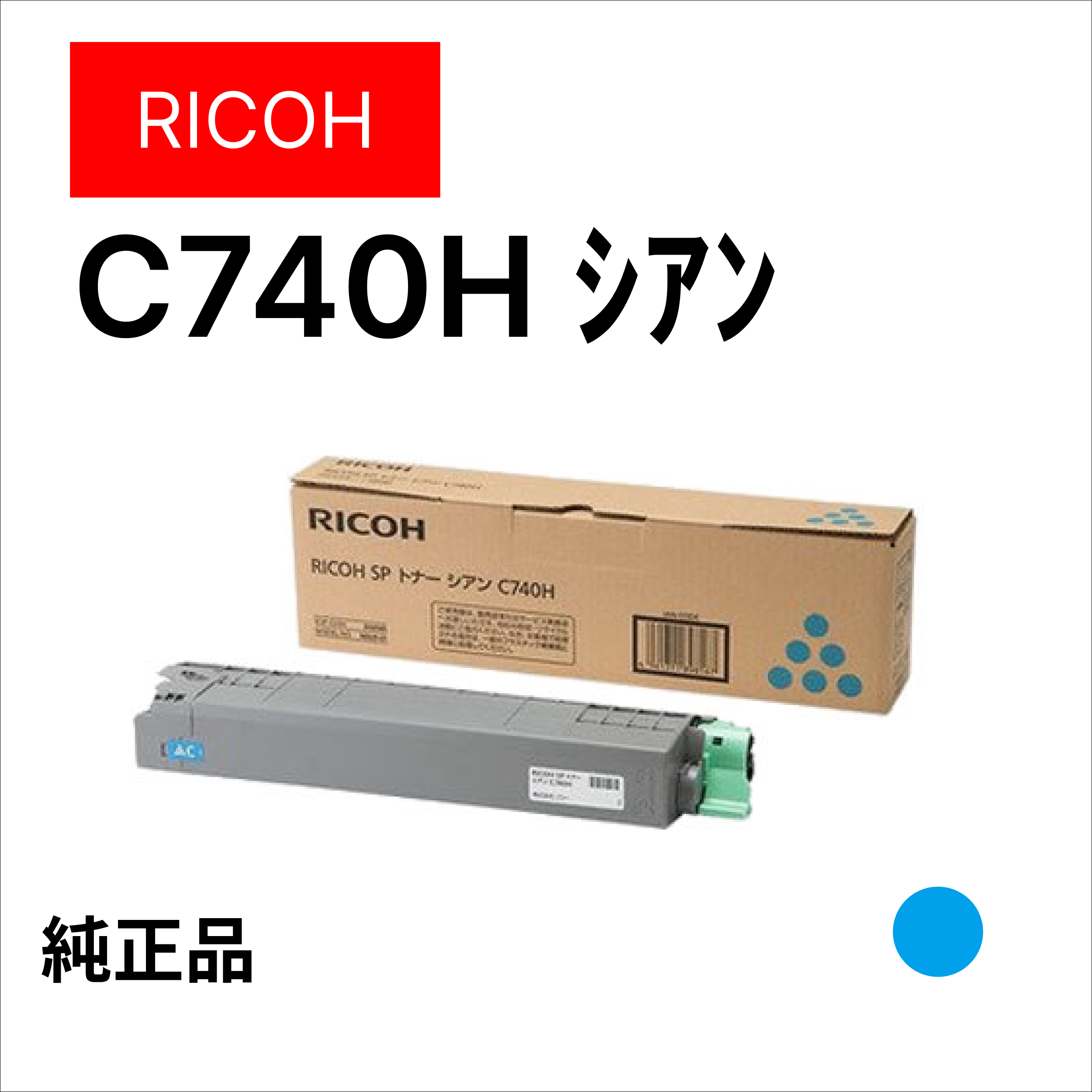 C740HC