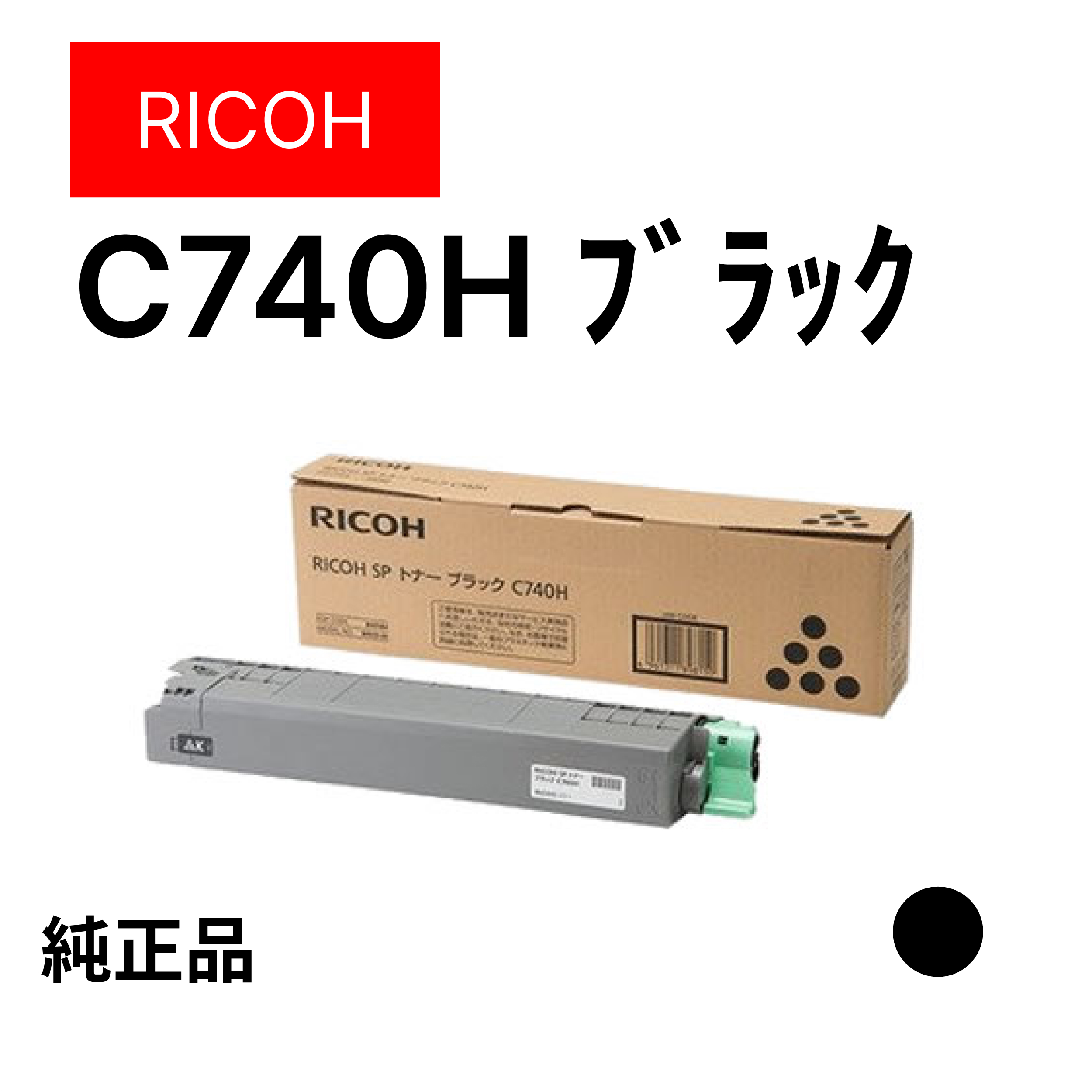 C740HK