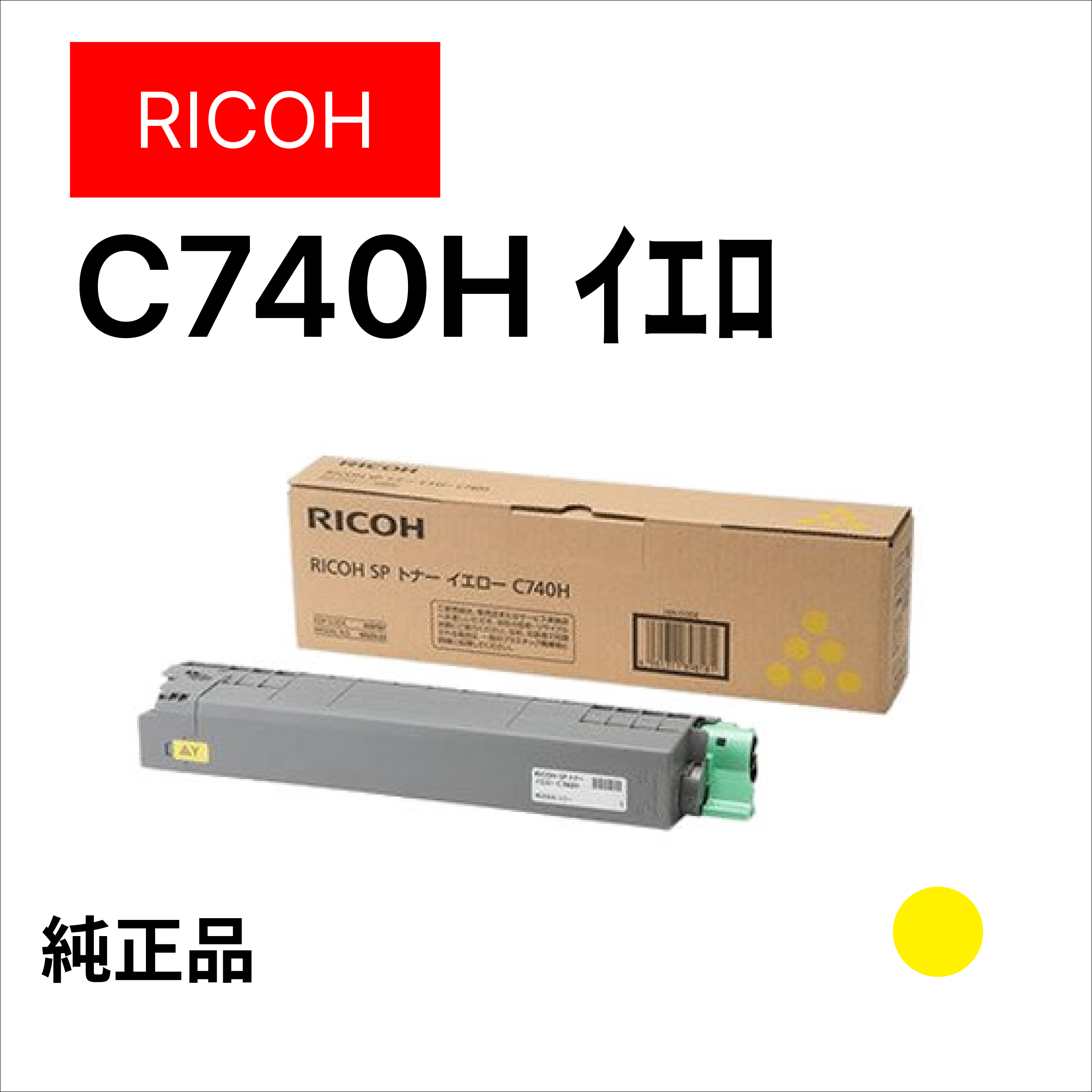 C740HY