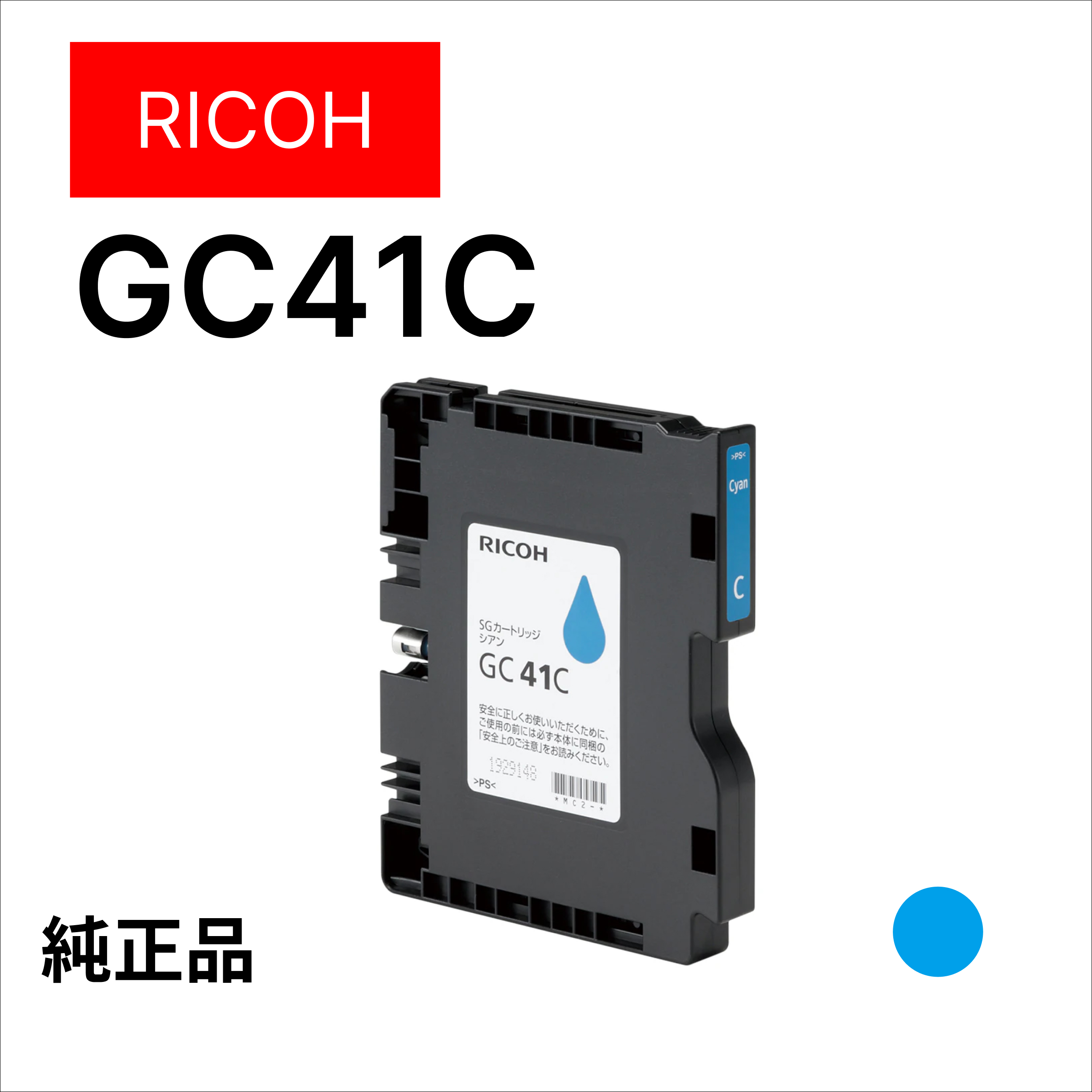 GC41C
