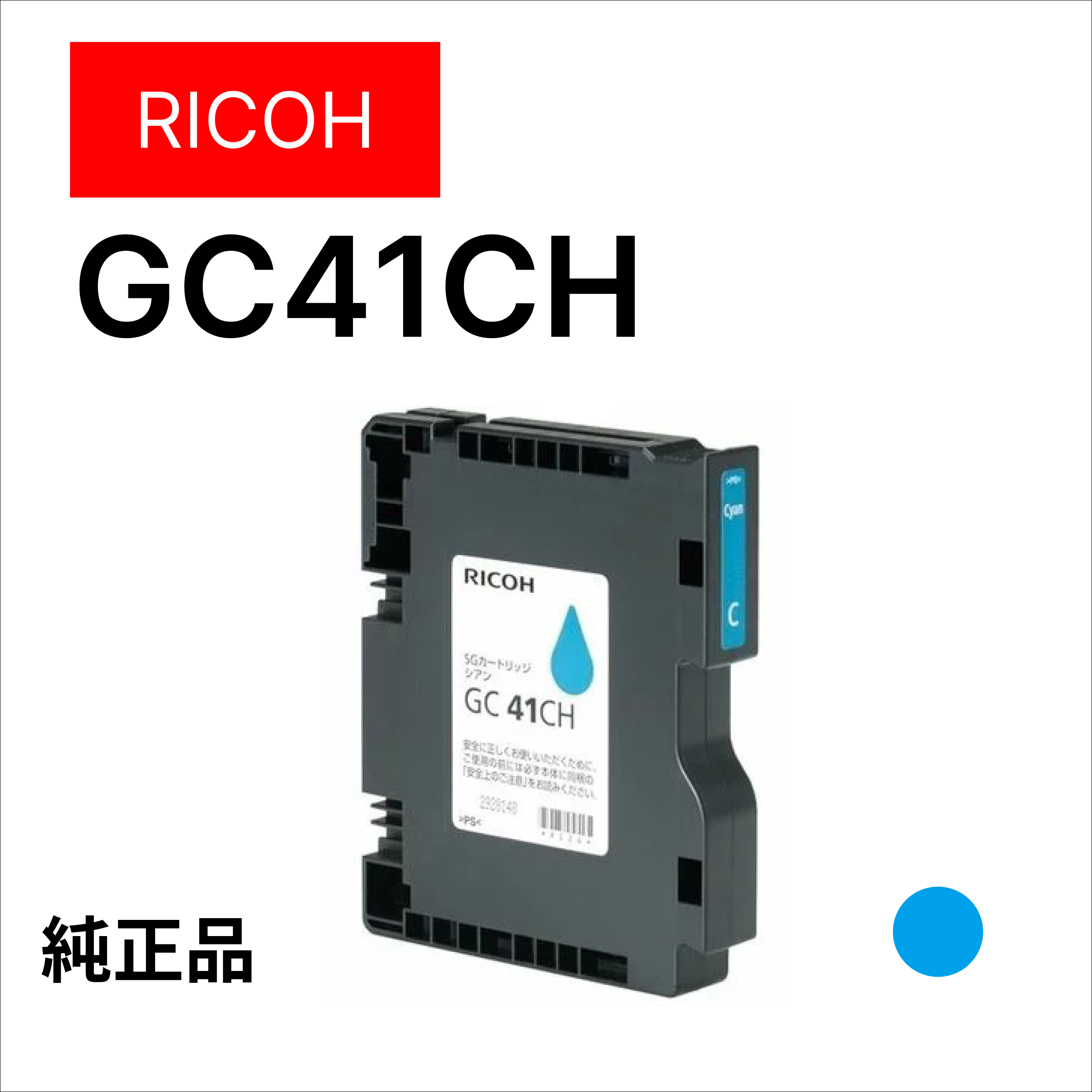 GC41CH