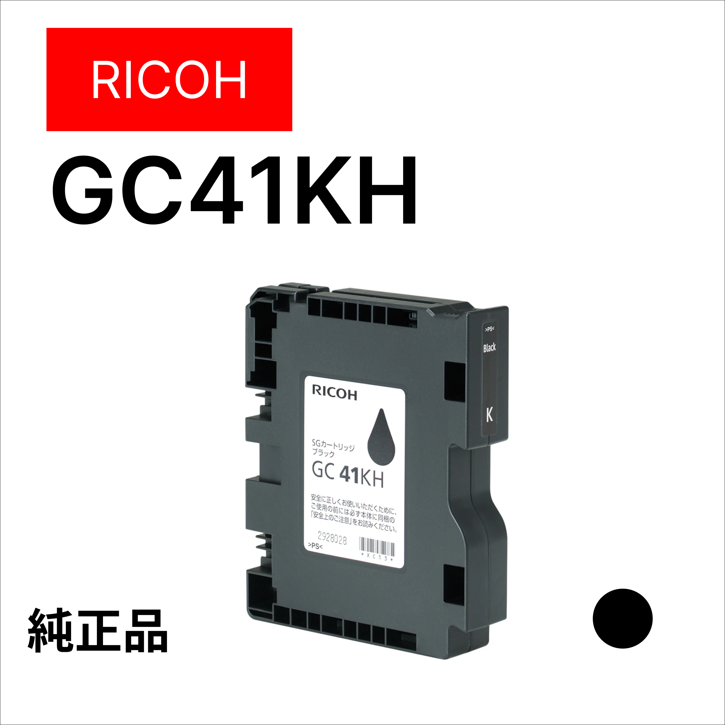 GC41KH