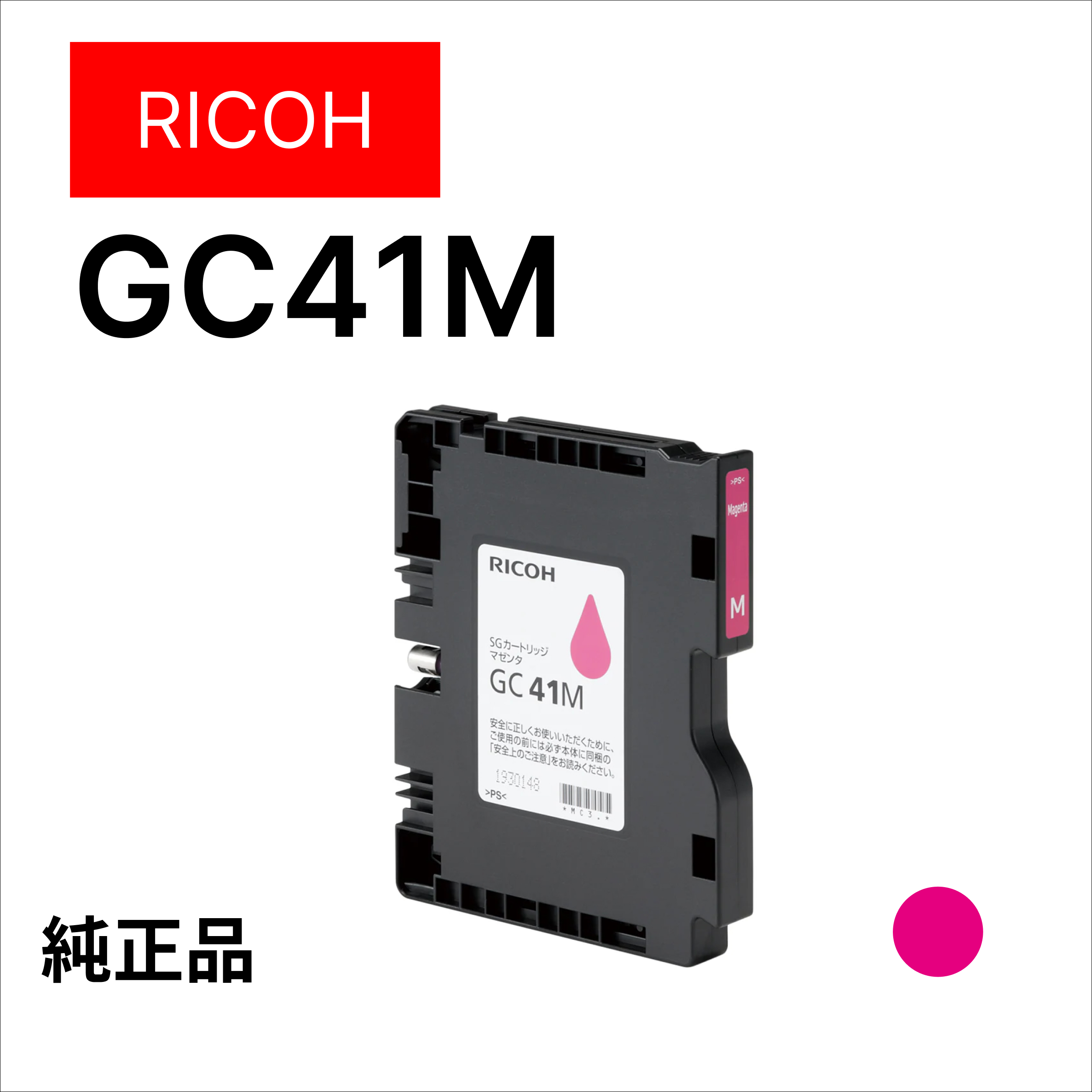 GC41M