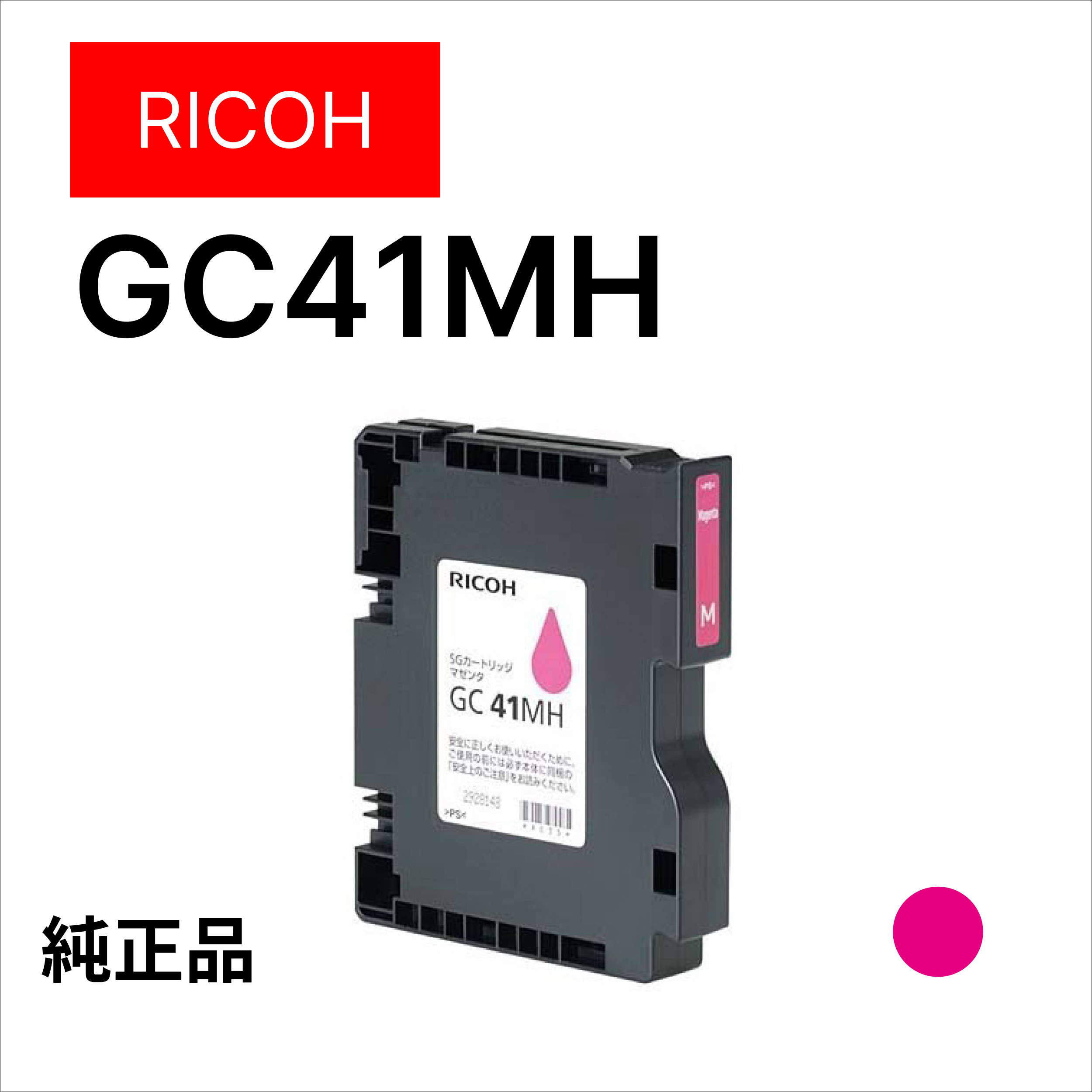 GC41MH