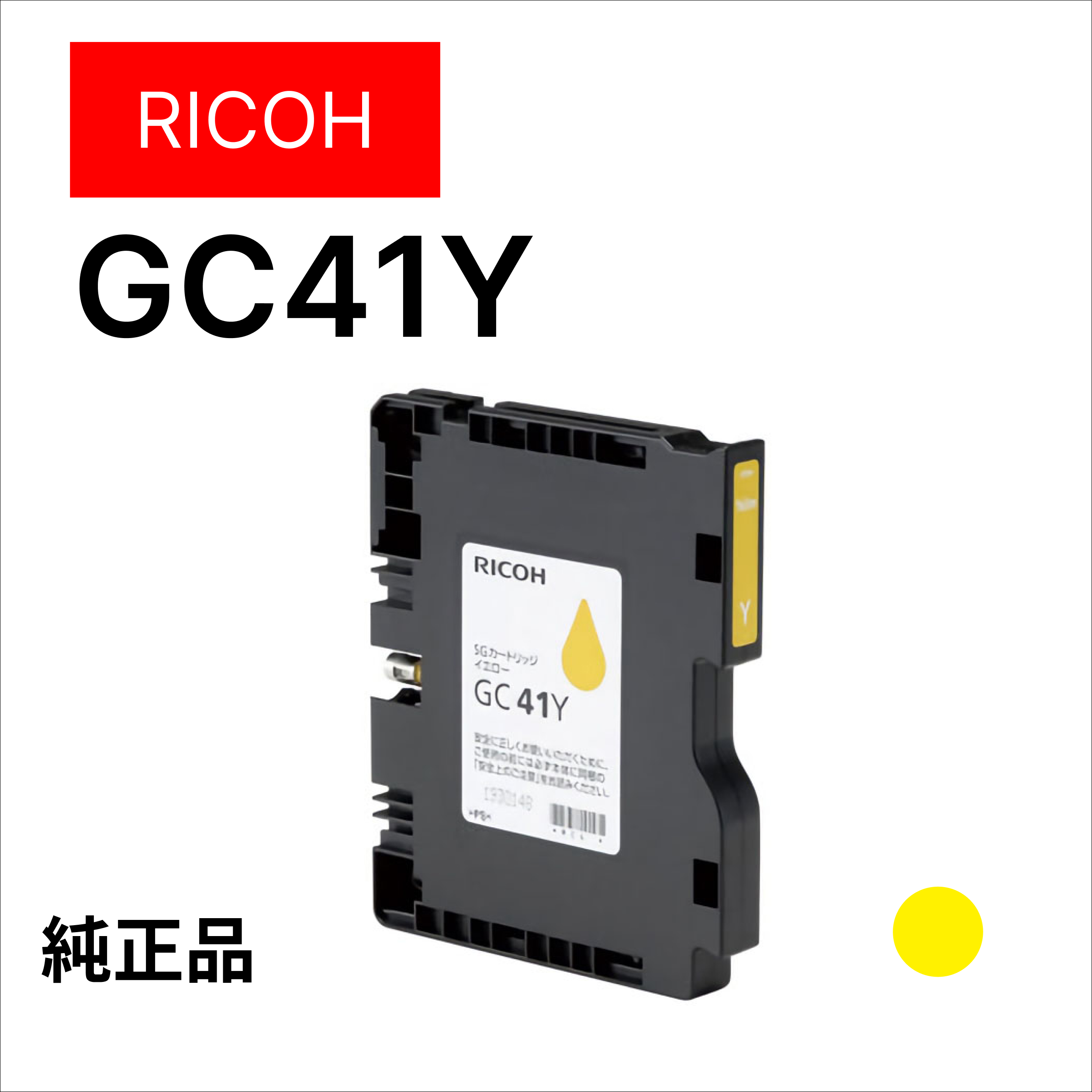 GC41Y
