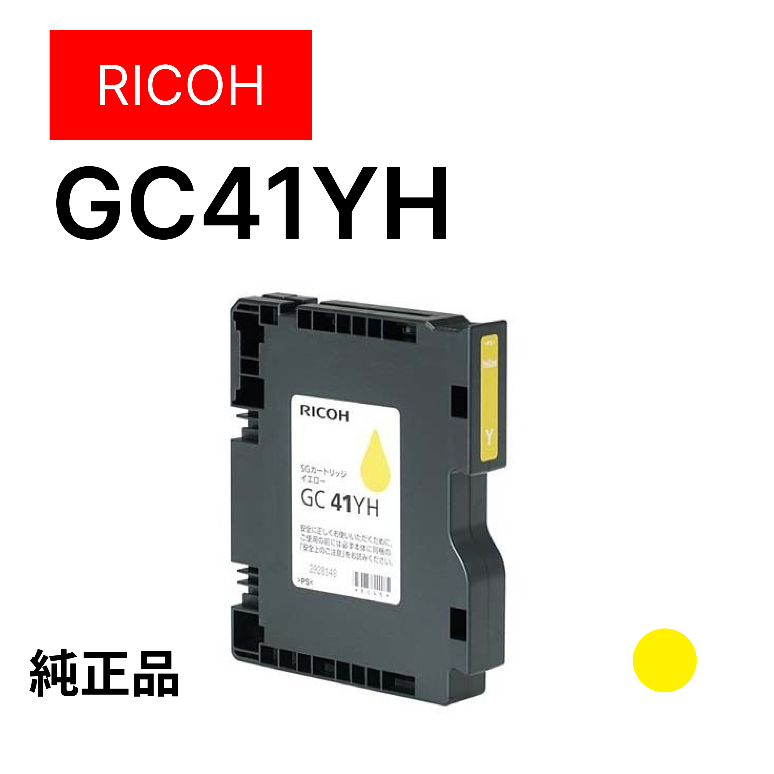 GC41YH
